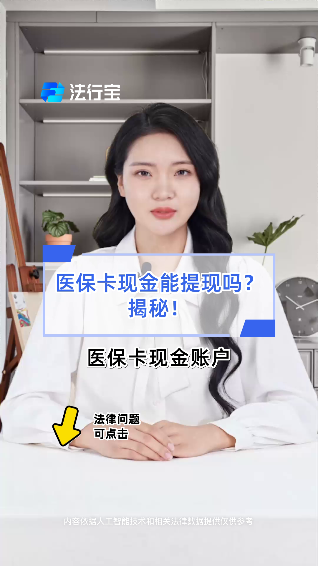 三门峡医保可以提取现金吗(医保能提取出来吗)