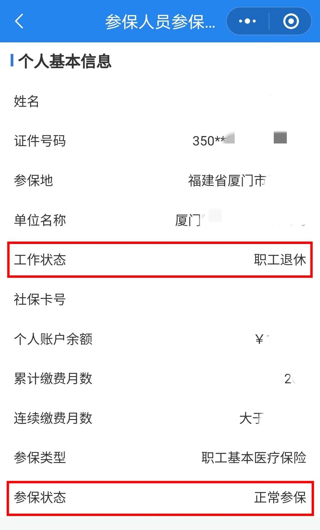 三门峡24小时在线套医保卡微信(24小时在线套医保卡微信可以吗)