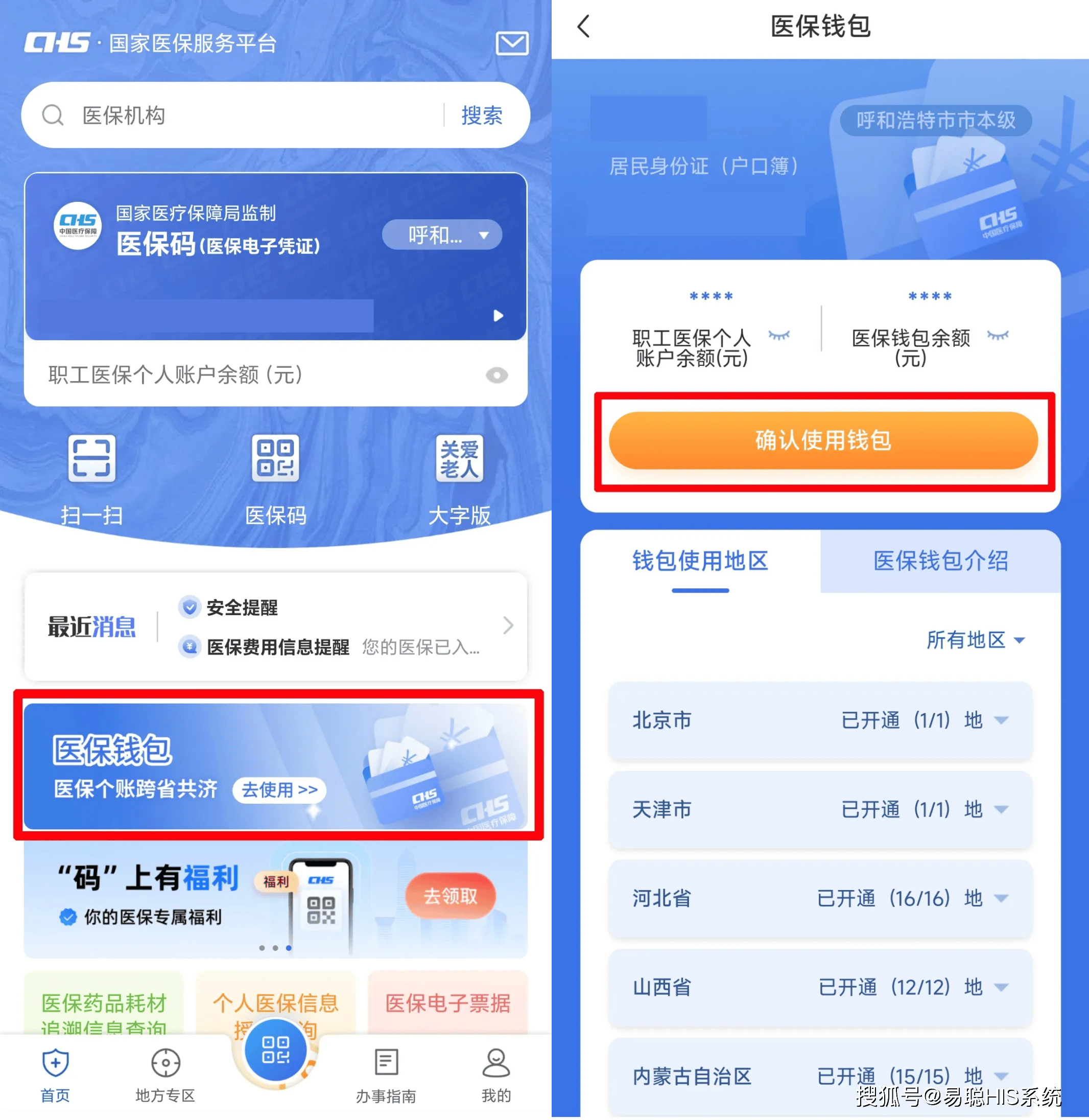 三门峡全国24小时医保提取平台(医保24小时服务标志)