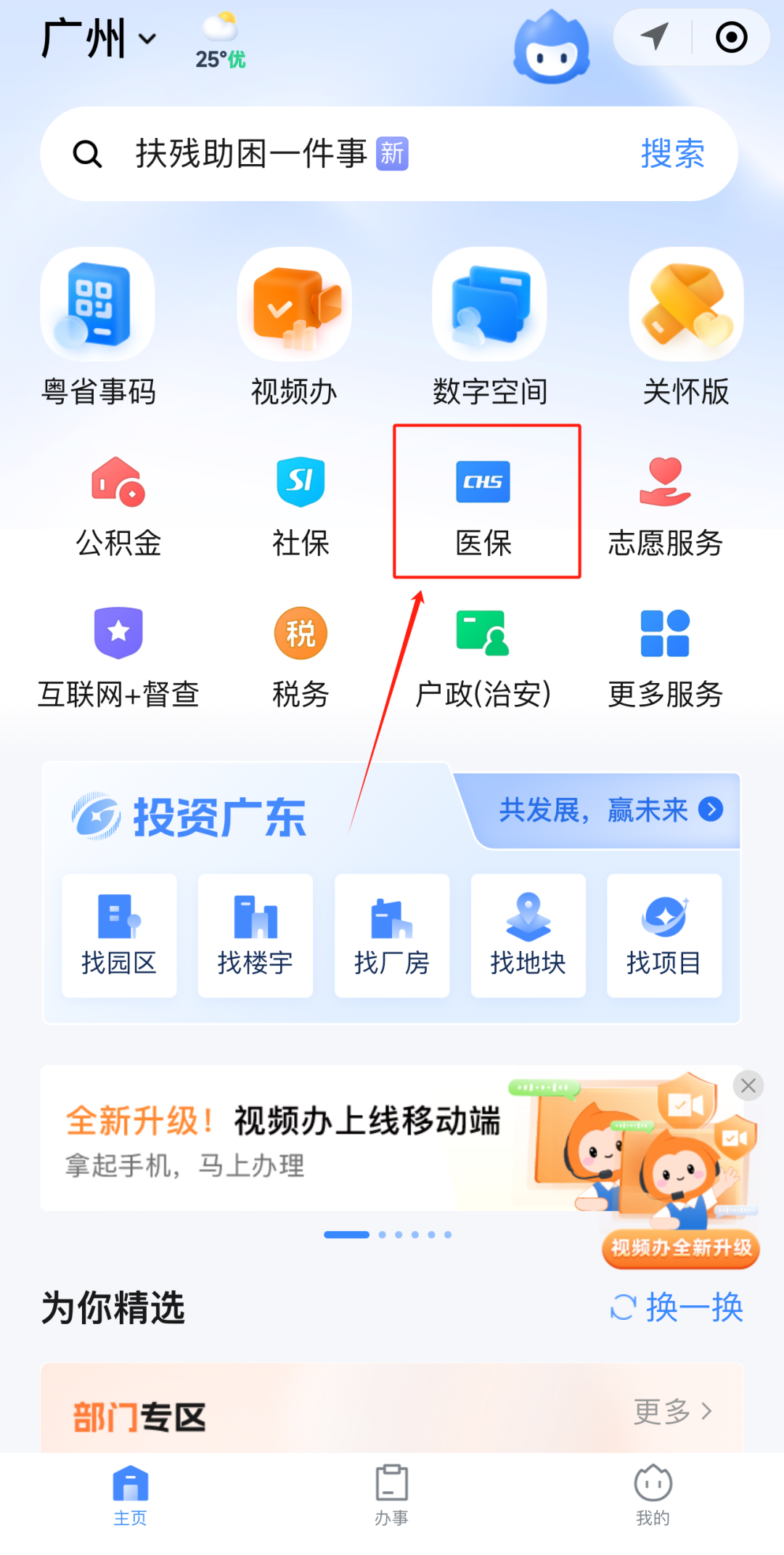 三门峡急用钱如何提取医保卡里的钱(医保卡钱怎么转到微信)