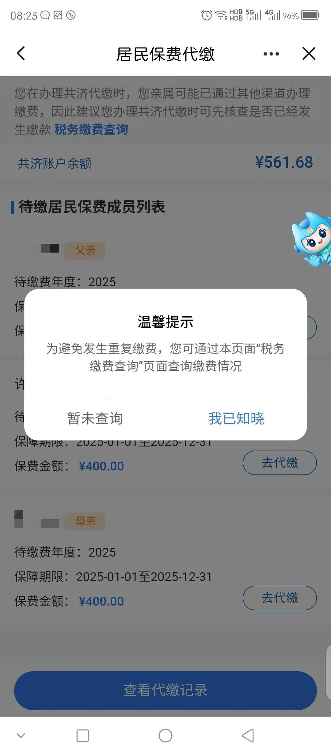 三门峡医保换现金秒到账微信(医保换现金秒到账微信号)
