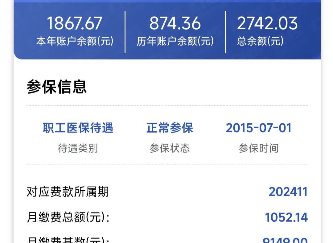 三门峡医保余额取现中介微信(微信医保提现钱去哪了)