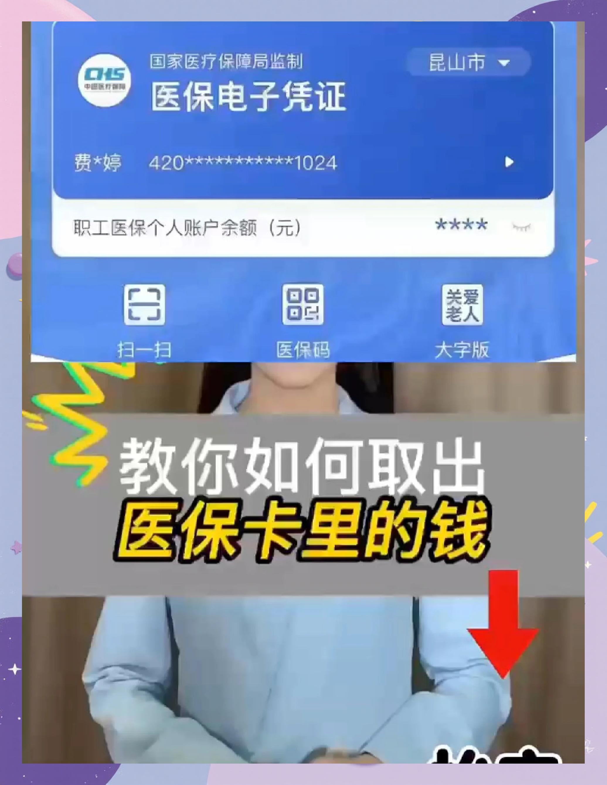 三门峡医保小额提取代办600以内(急用钱如何提取医保卡里的钱)