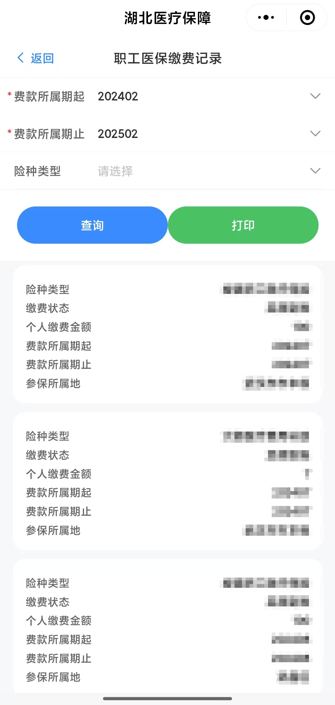 三门峡武汉医保卡提取(武汉医保卡提取流程)