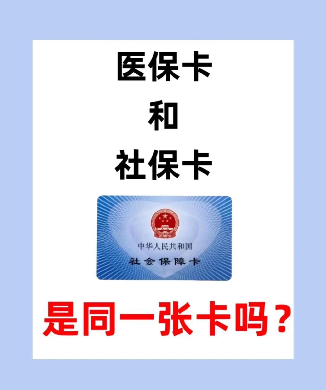 三门峡急用钱套医保卡(急用钱套医保卡联系方式)