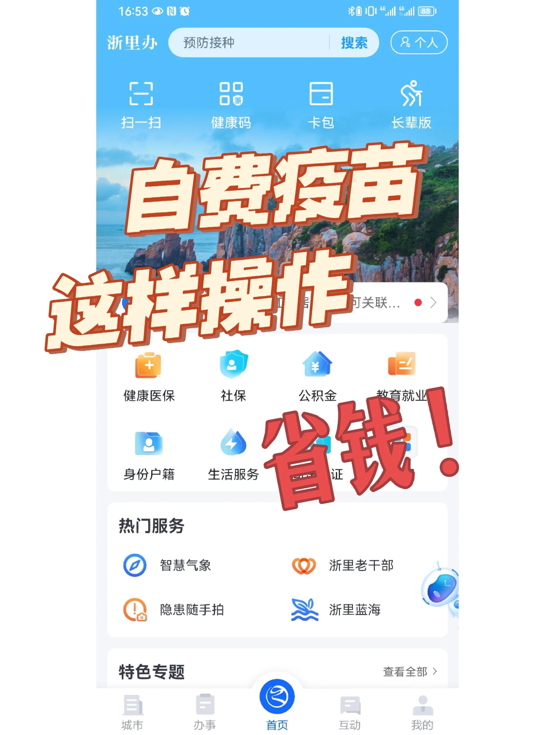 三门峡医保小额提取代办600以内(小额医保300以内提取)