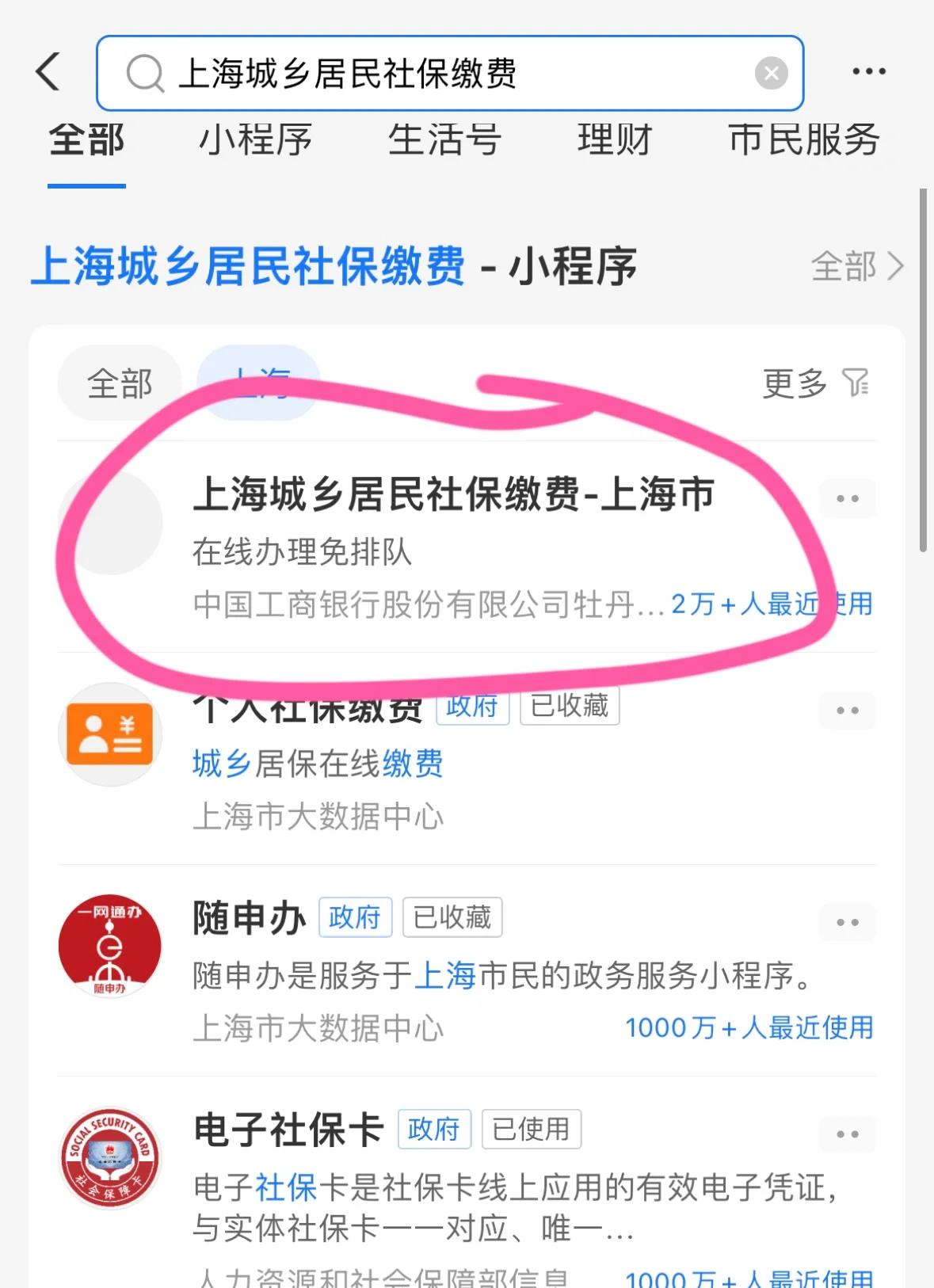 三门峡上海医保提取平台(上海医保提取平台官网)