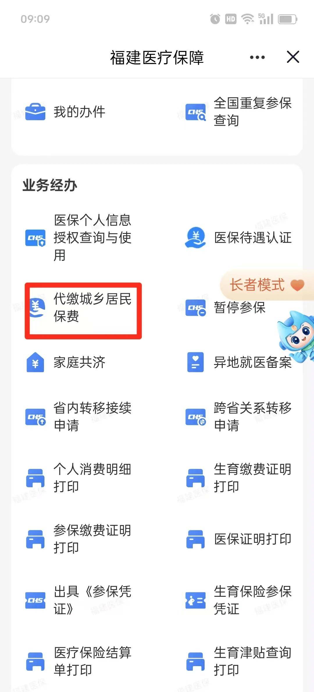 三门峡医保提取中介联系方式(200到500的小额医保提取)