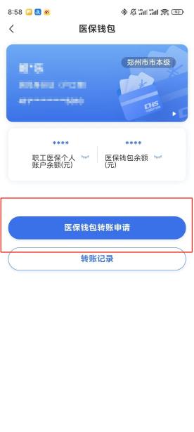 三门峡【58同城】医保取现(怎么跟药店老板说套医保)