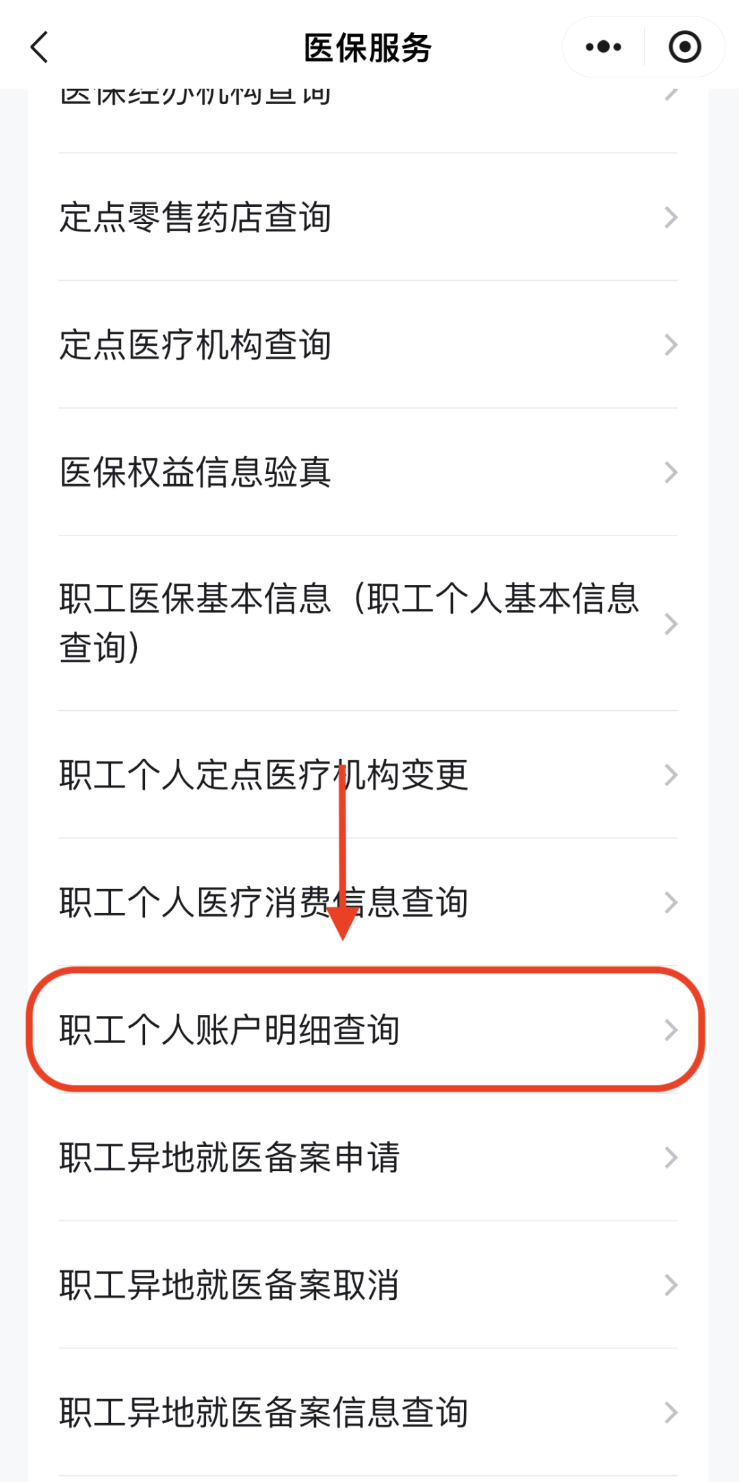 三门峡医保换现金秒到账24小时(医保兑换)
