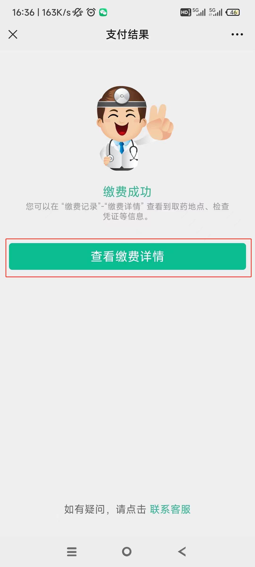 三门峡24小时在线套医保微信(急用钱24小时医保提取)