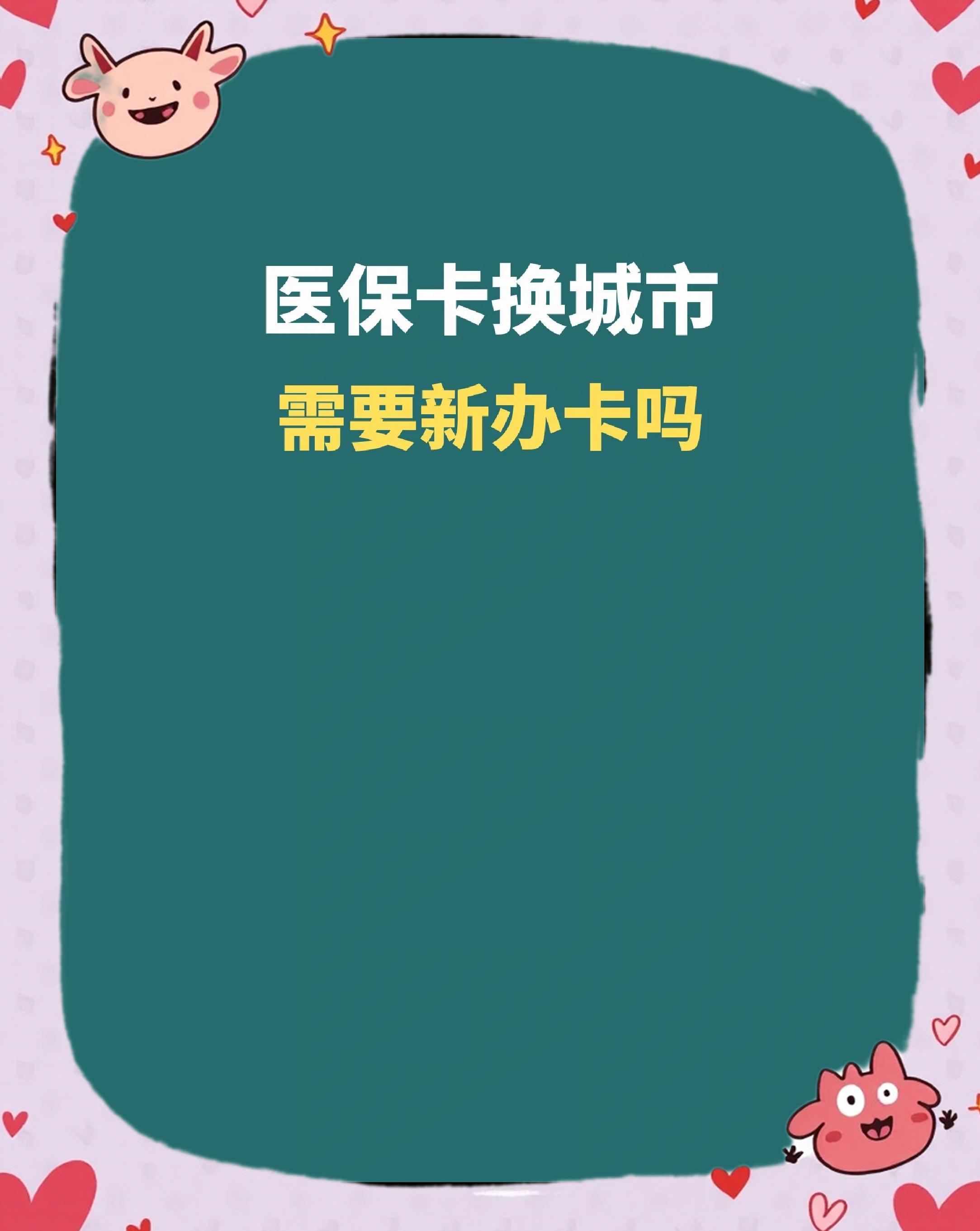 三门峡全国医保卡变现平台(医疗卡变现)