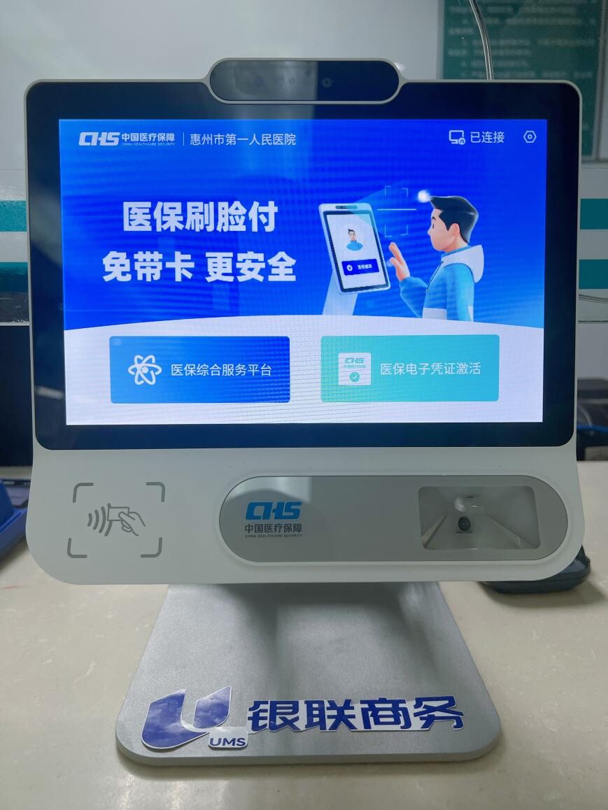 三门峡医保24小时平台(医保24小时平台查询)