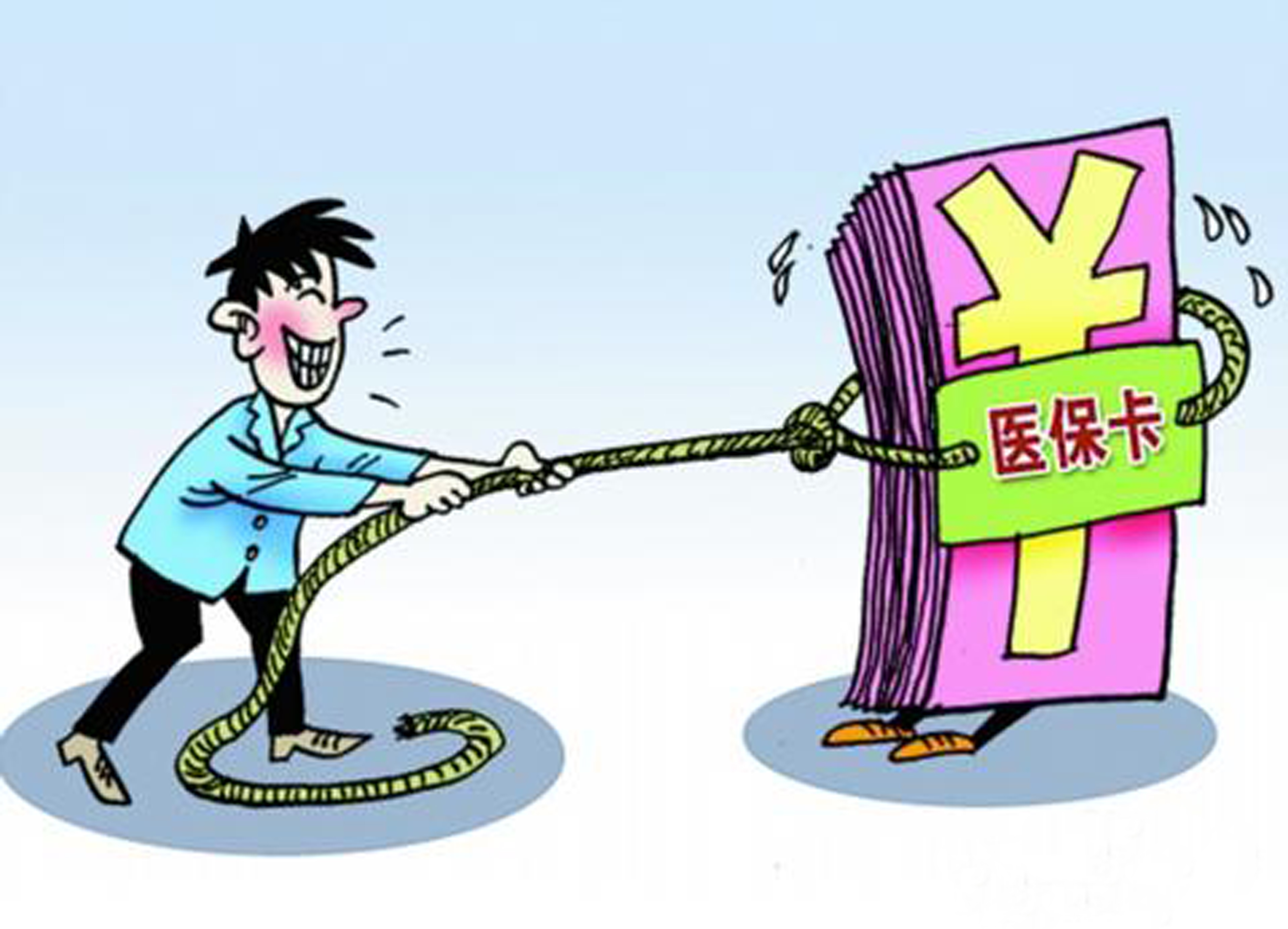 三门峡武汉医保卡套现手续费(医保套取现金最佳方法)