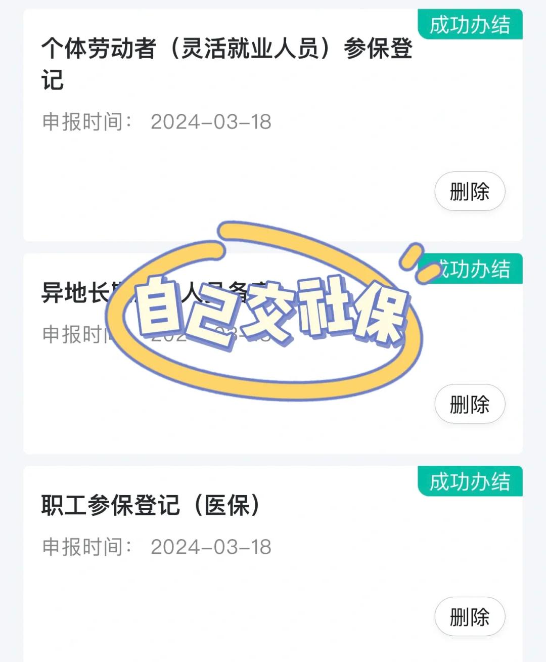 三门峡医保提取中介(北京医疗保险个人账户提取)