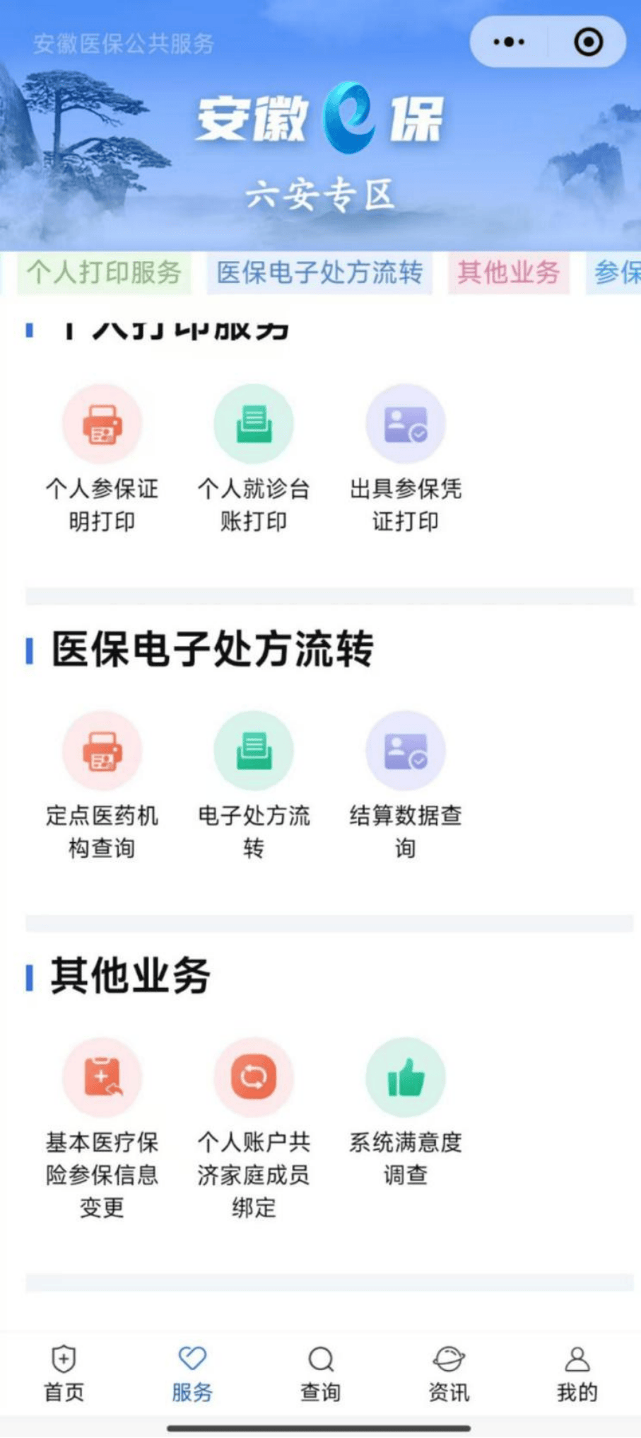 三门峡医保提取微信24小时(急用钱24小时医保提取)