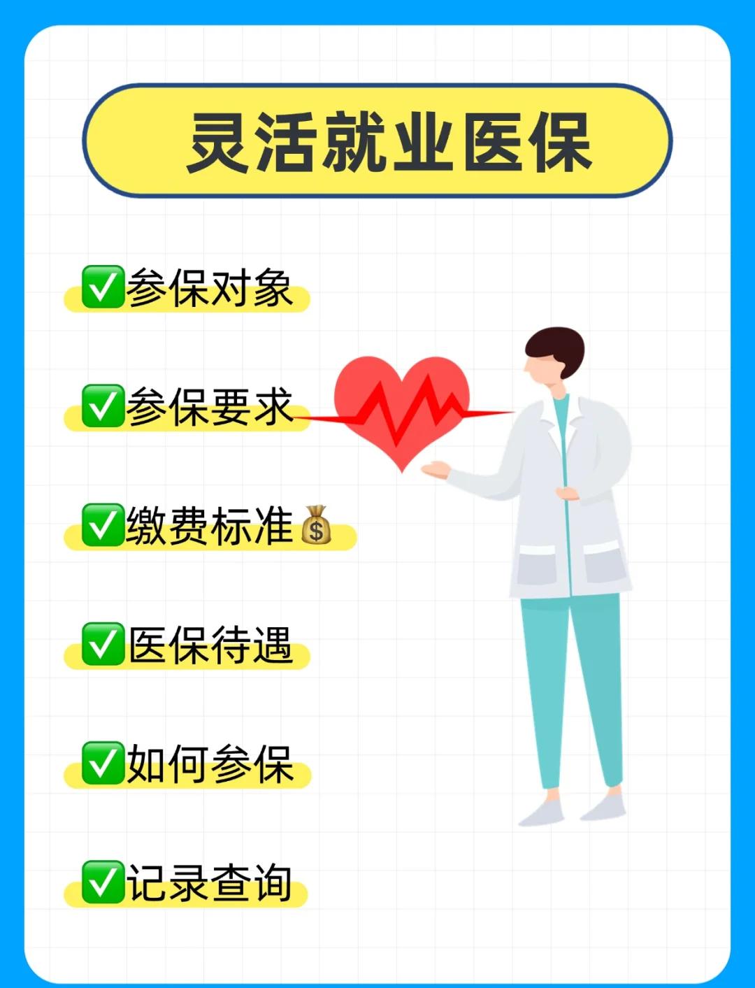 三门峡医保提取中介(医保提取中介官网入口)