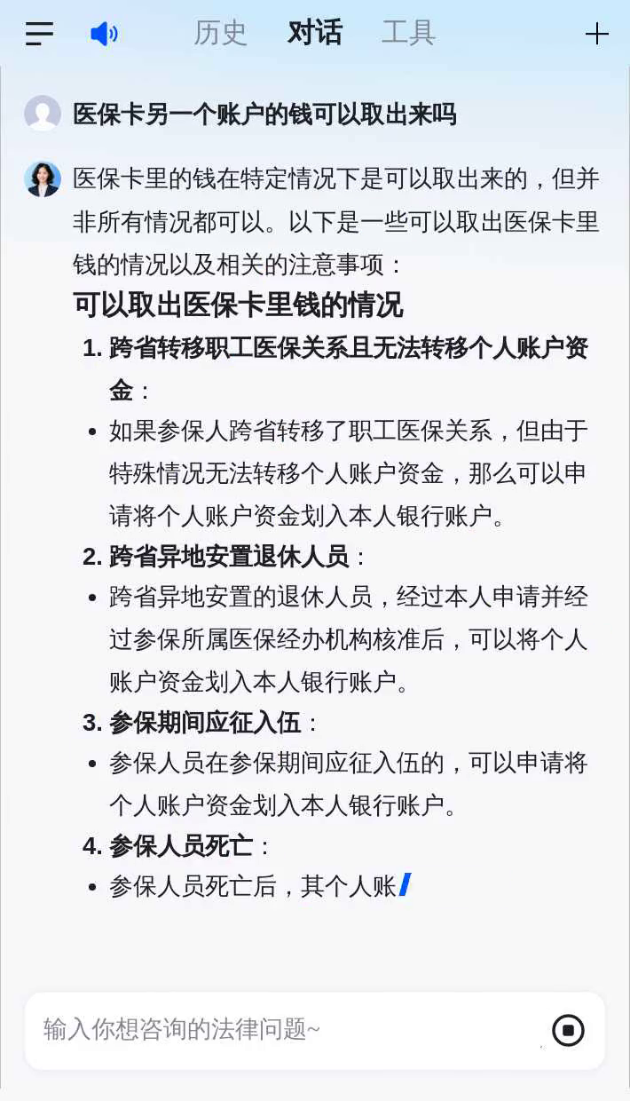 三门峡医保卡余额回收联系方式(医保卡余额回收联系方式怎么填)