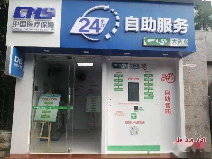 三门峡24小时套医保卡(北京医保卡使用指南)