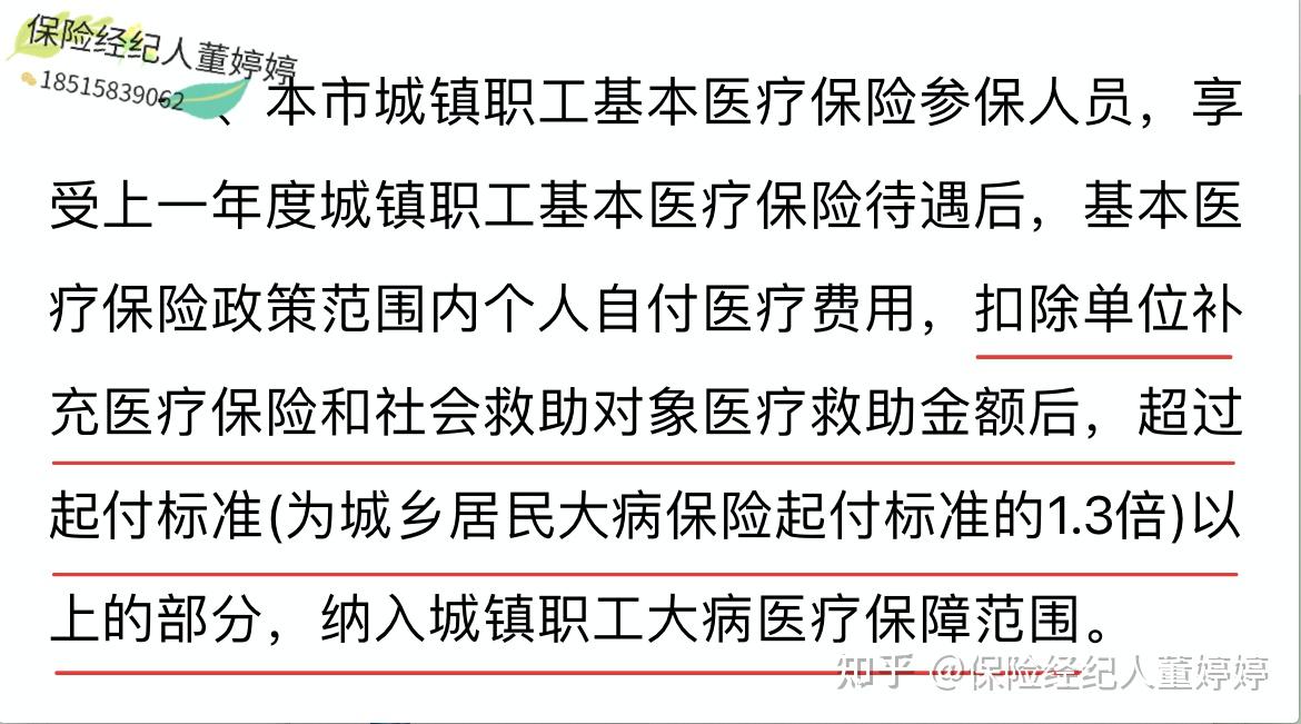 三门峡医保提取中介(北京医保提取中介费怎么算)