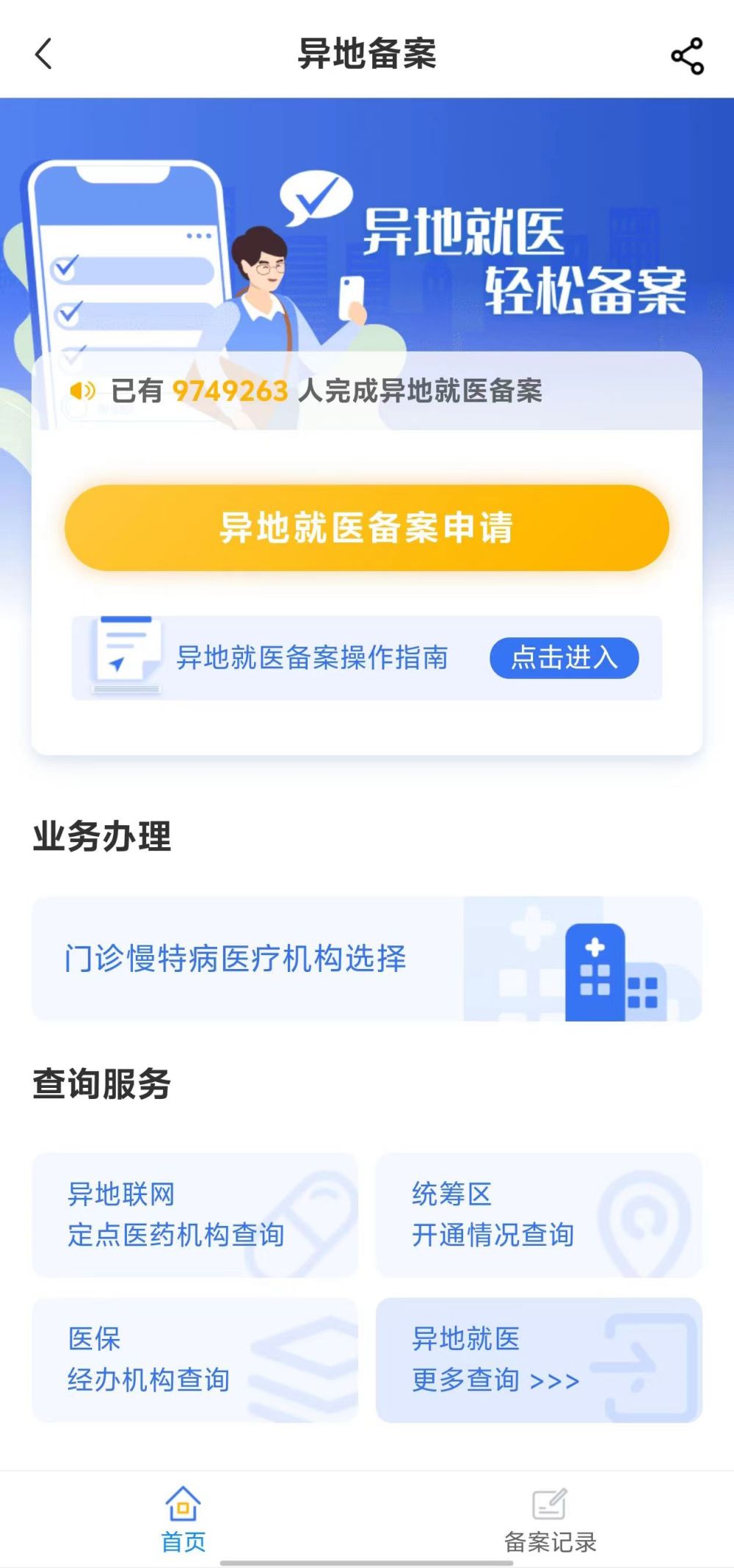 三门峡全国24小时医保提取平台(全国24小时医保提取平台电话)