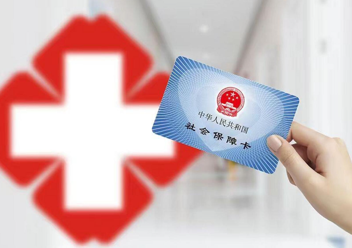 三门峡医保卡取现(医保卡取现中介)