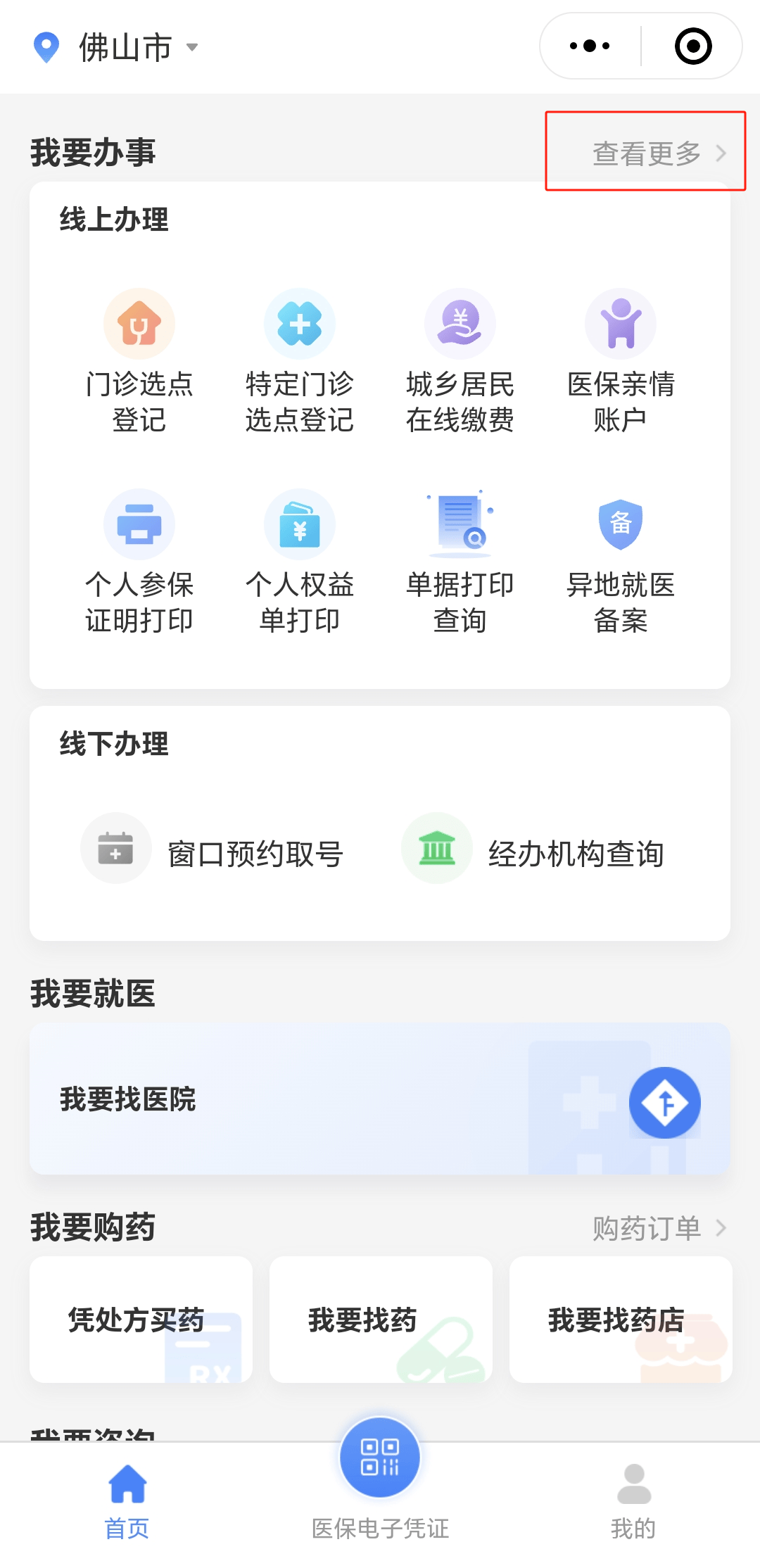 三门峡急用钱如何提取医保卡(想取医保卡的钱怎么办)