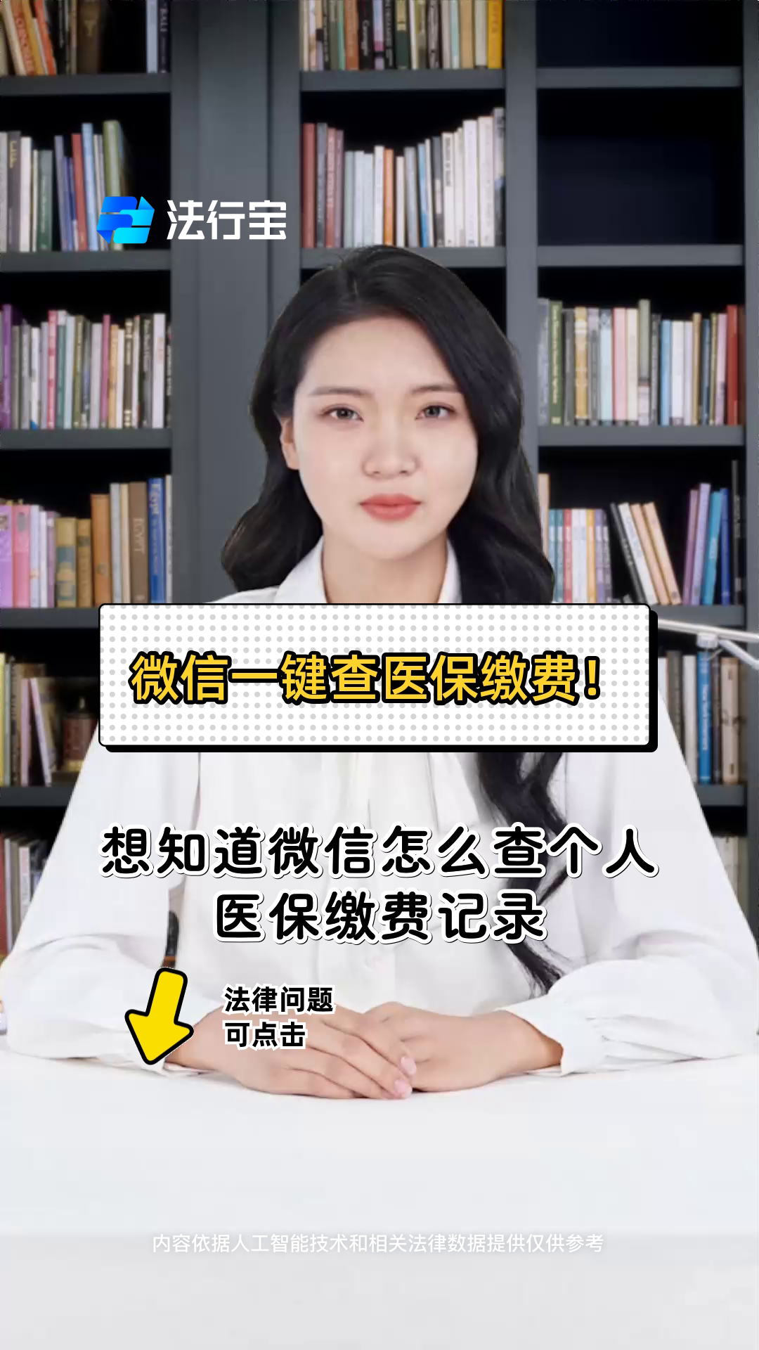 三门峡医保提取微信(医保提取微信需要什么条件)