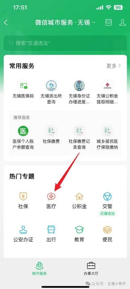 三门峡医保提取微信24小时(24小时医保取现回收)