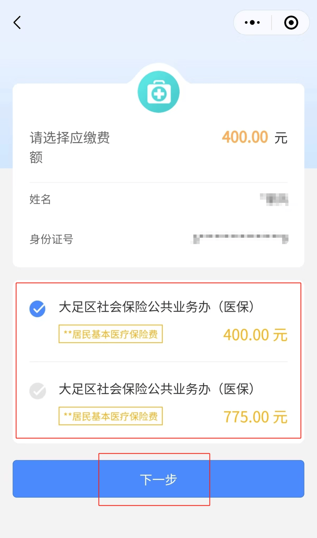 三门峡24小时在线套医保微信(24小时在线套医保微信回收)