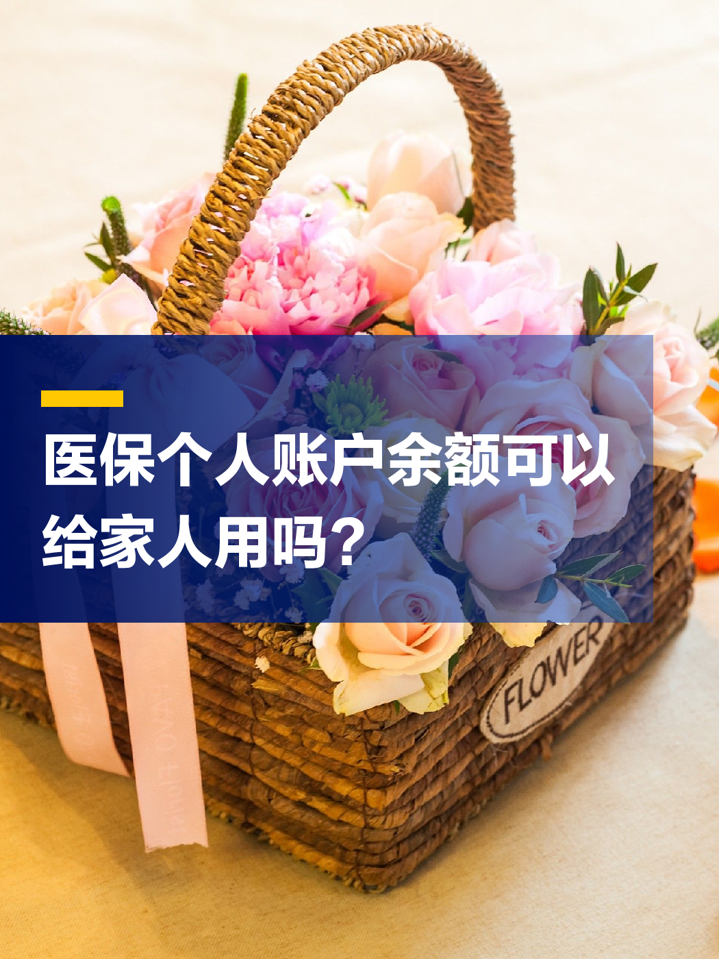 三门峡急用钱套医保中介(上海医保提现中介)