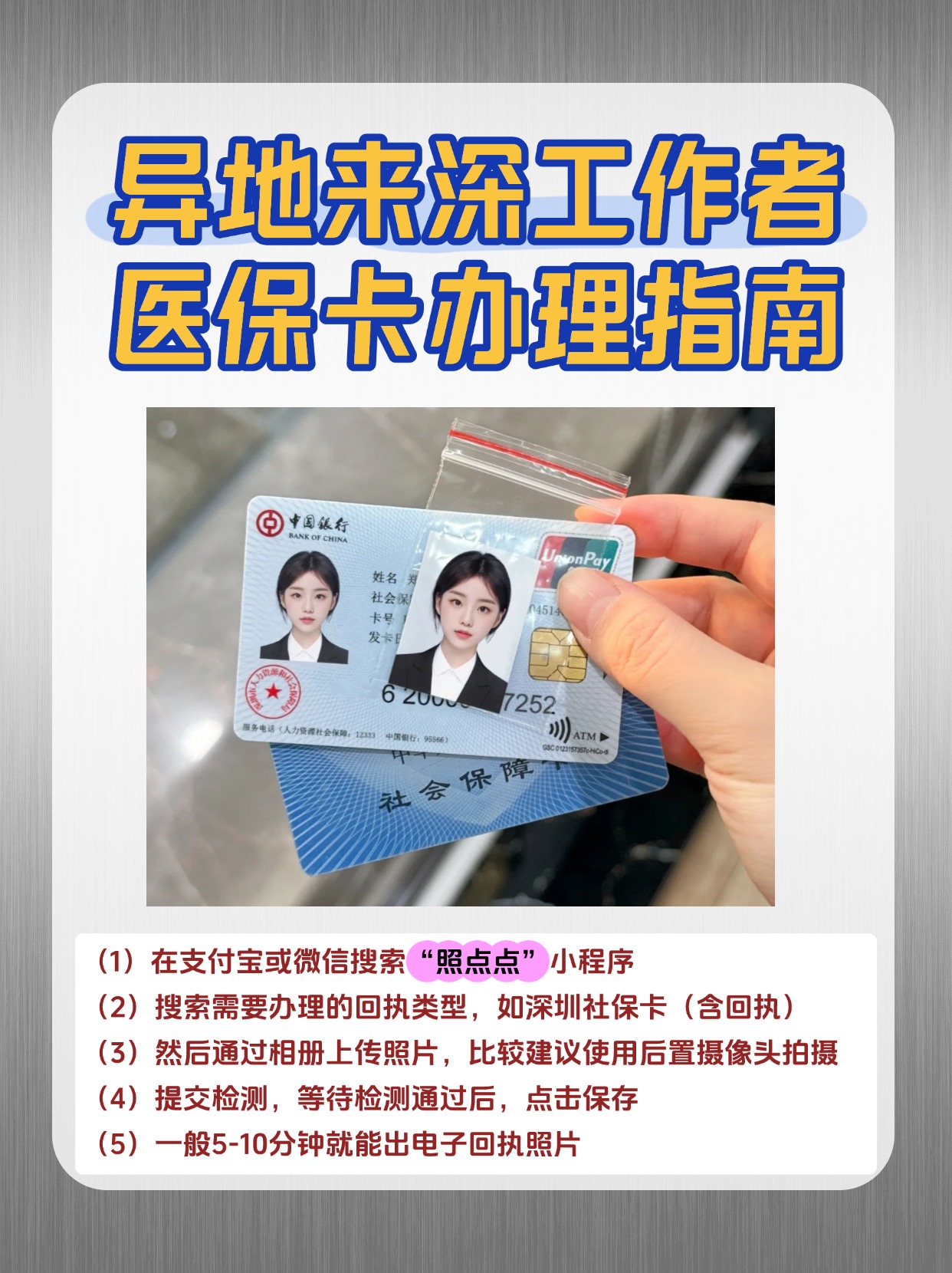 三门峡急用钱医保卡套取联系方式(医保卡套取现联系电话)