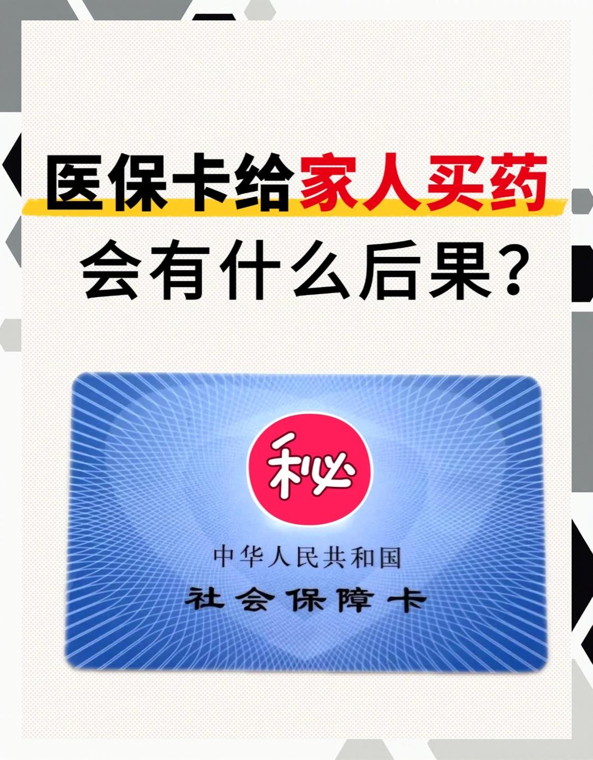 三门峡急用钱医保卡余额回收(医保卡余额莫名少了)