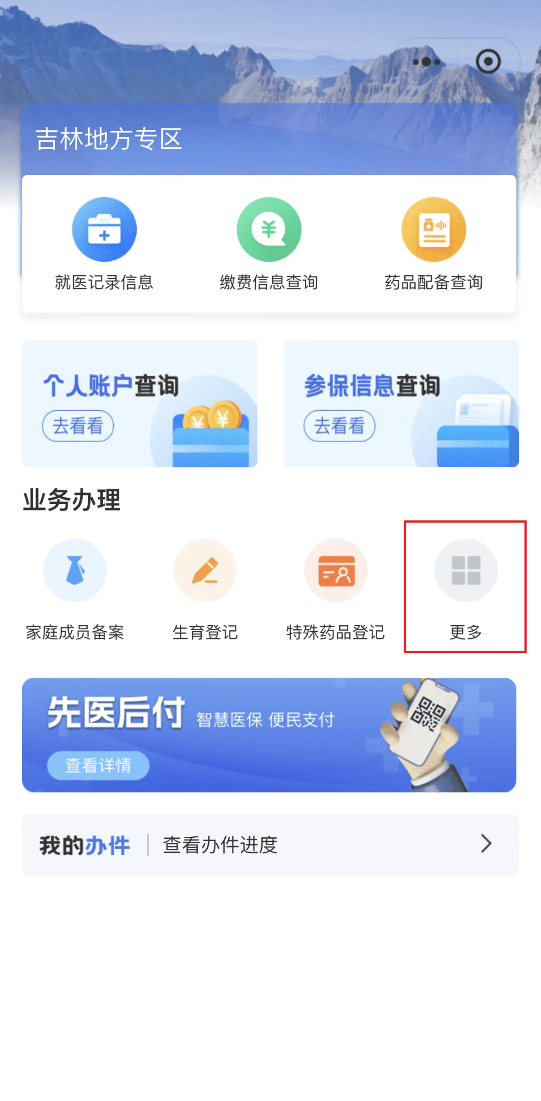 三门峡300以内医保提取微信(300以内医保提取微信私人)