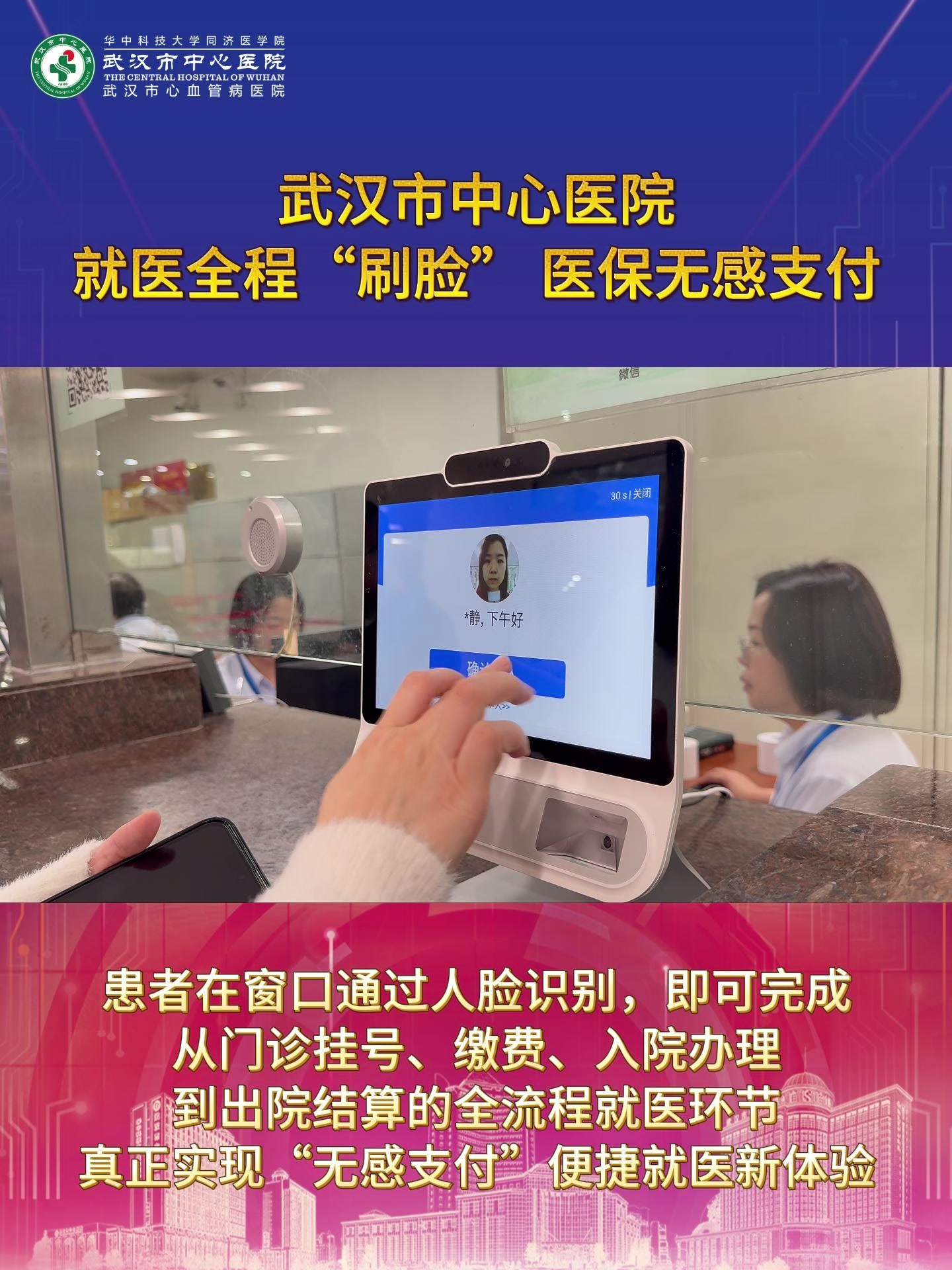 三门峡武汉医保卡提取(武汉医保个人账户提取)