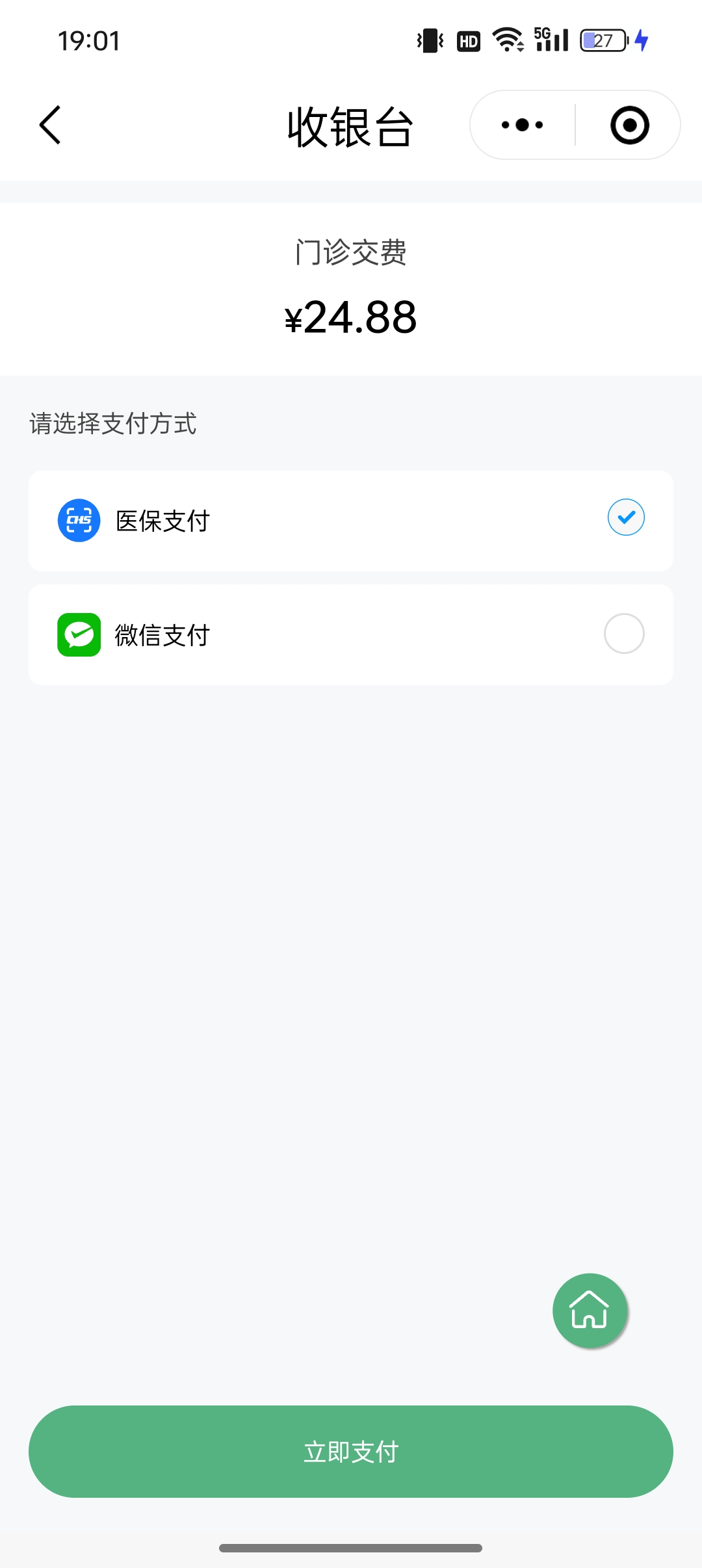 三门峡24小时在线套医保微信(24小时在线套医保微信武汉)