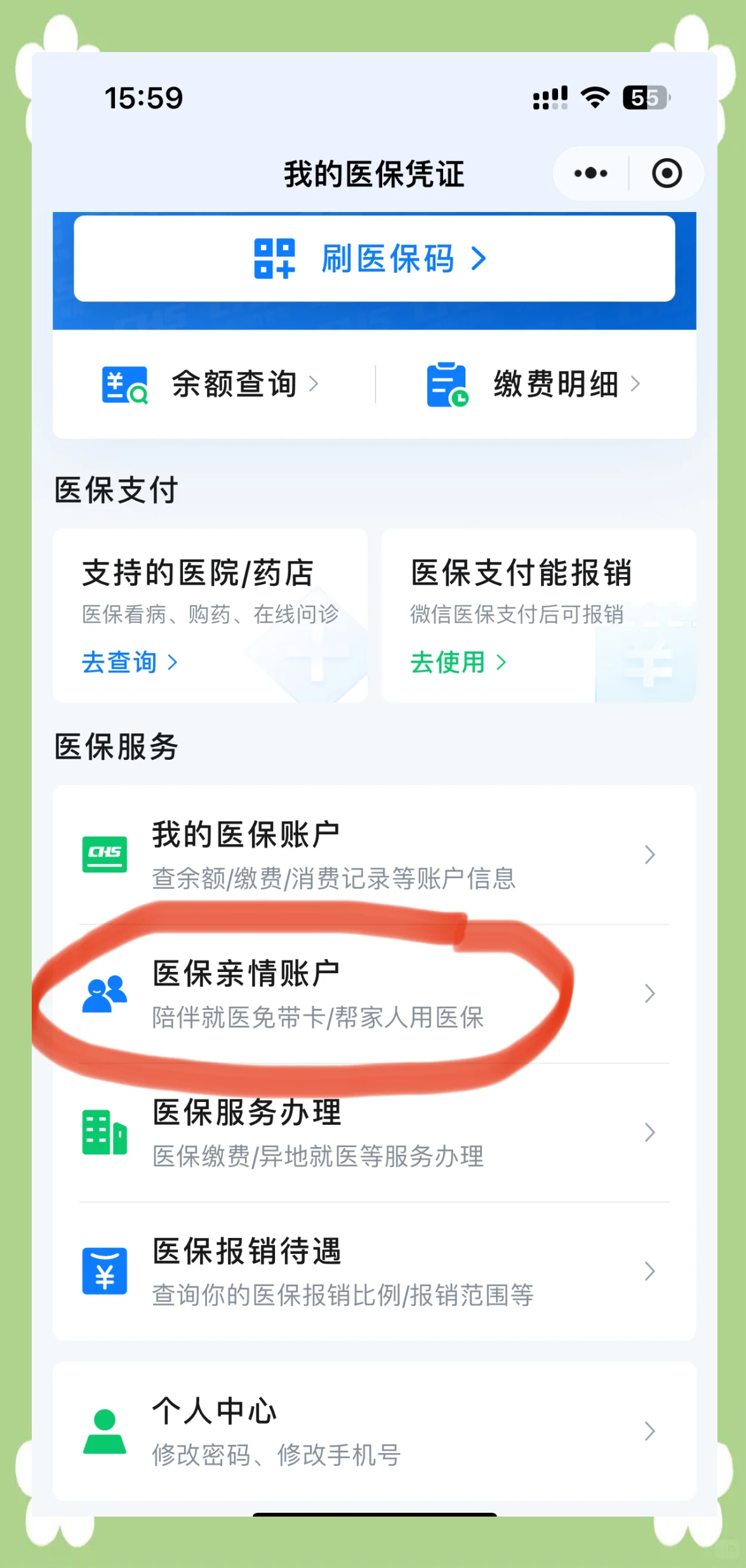 三门峡急用钱套医保卡(上海急用钱套医保卡)