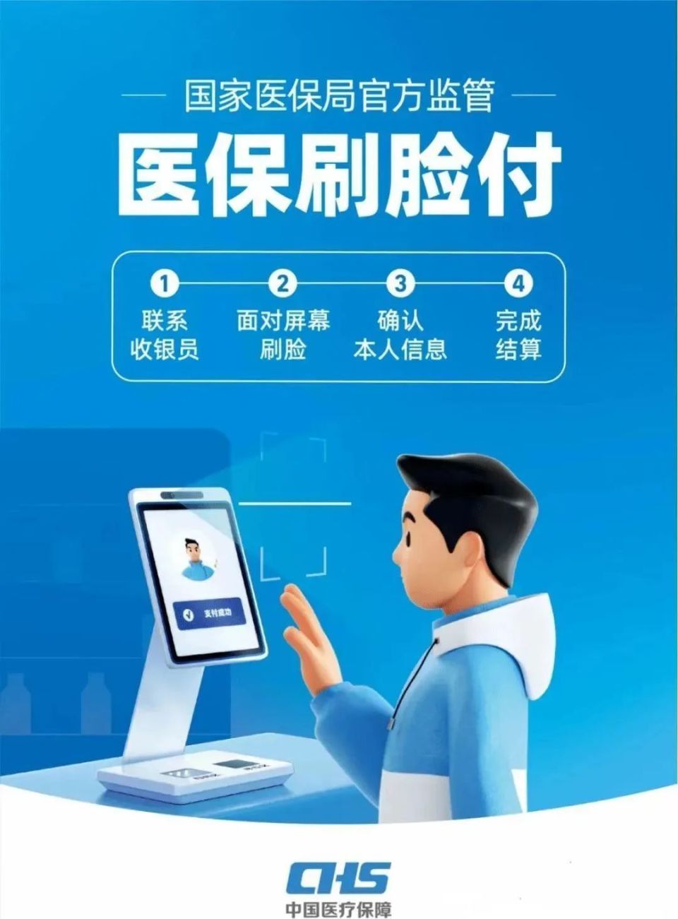 三门峡上海医保代刷取现(上海医保代刷取现多久到账)