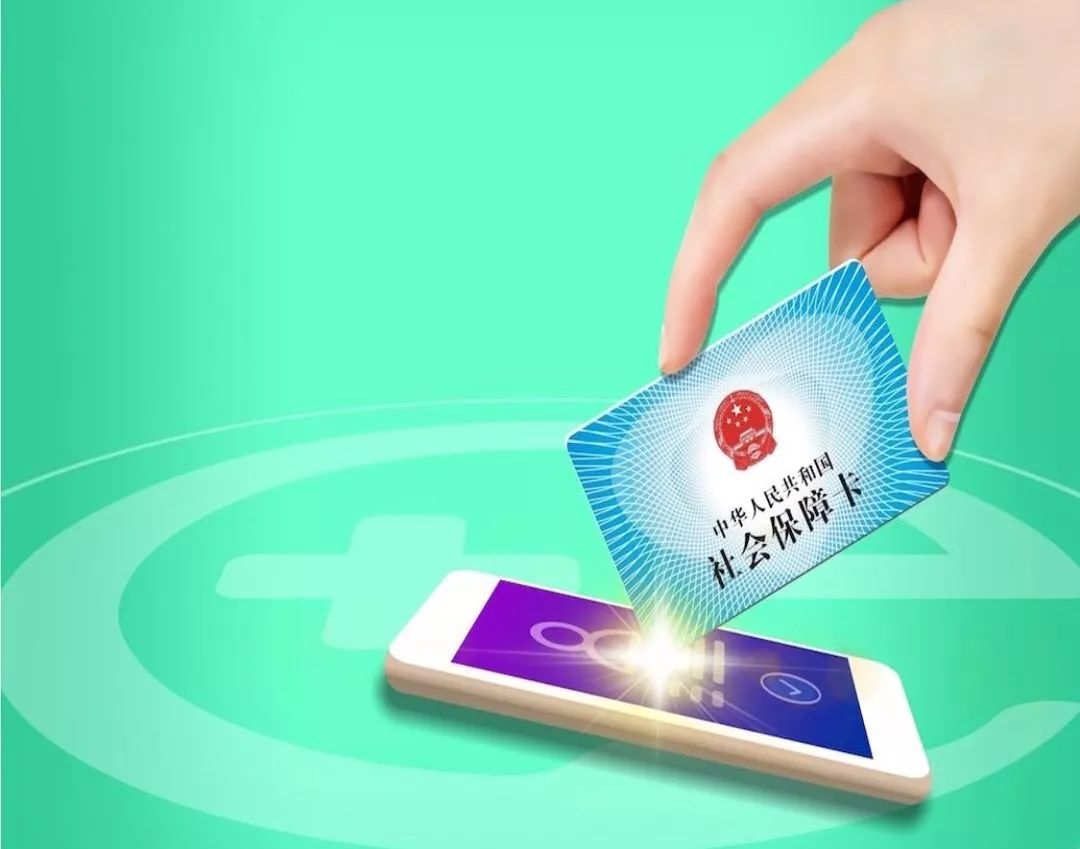 三门峡24小时高价回收医保小额(急用钱医保卡套取联系方式)