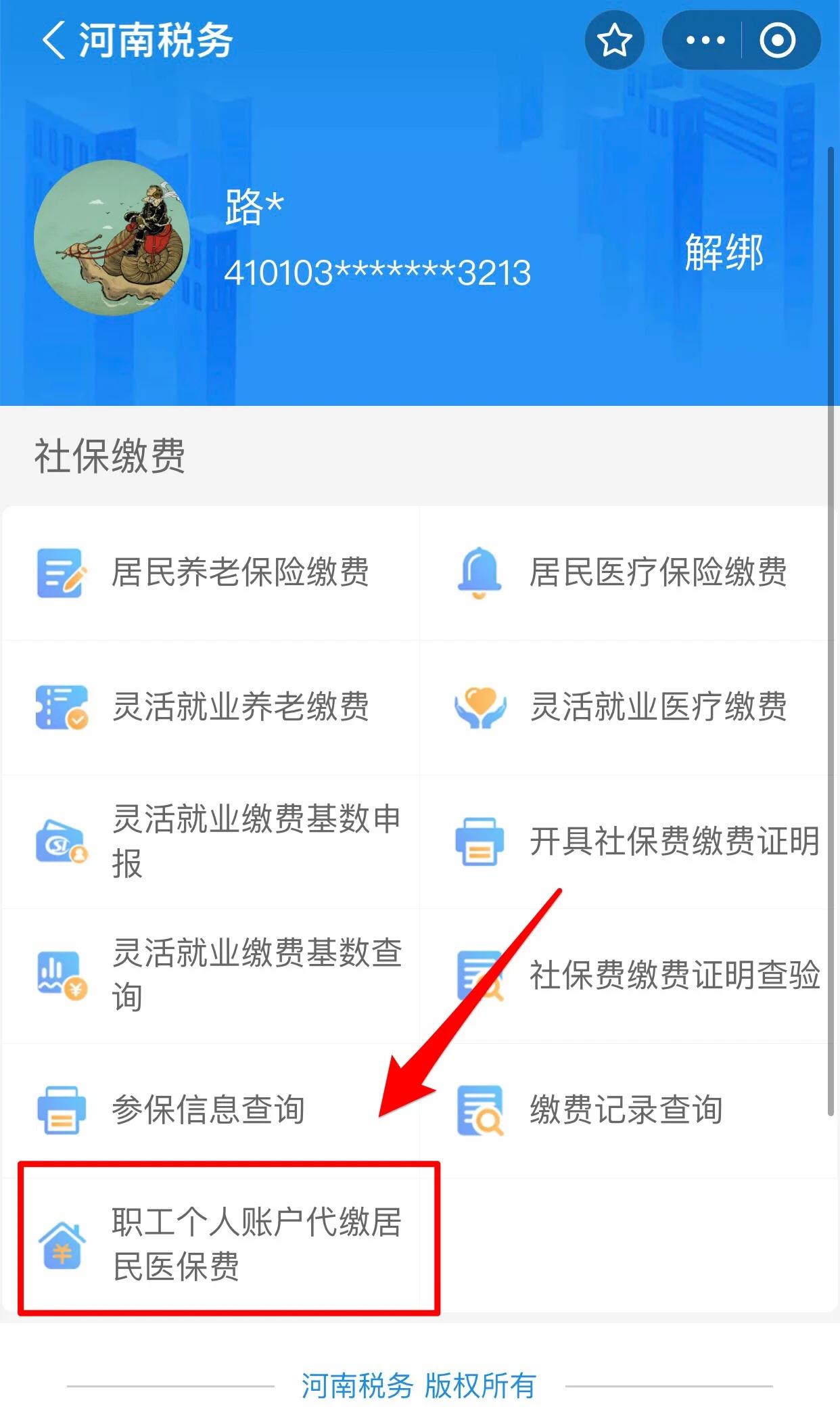 三门峡医保提取中介联系方式(24小时高价回收医保)