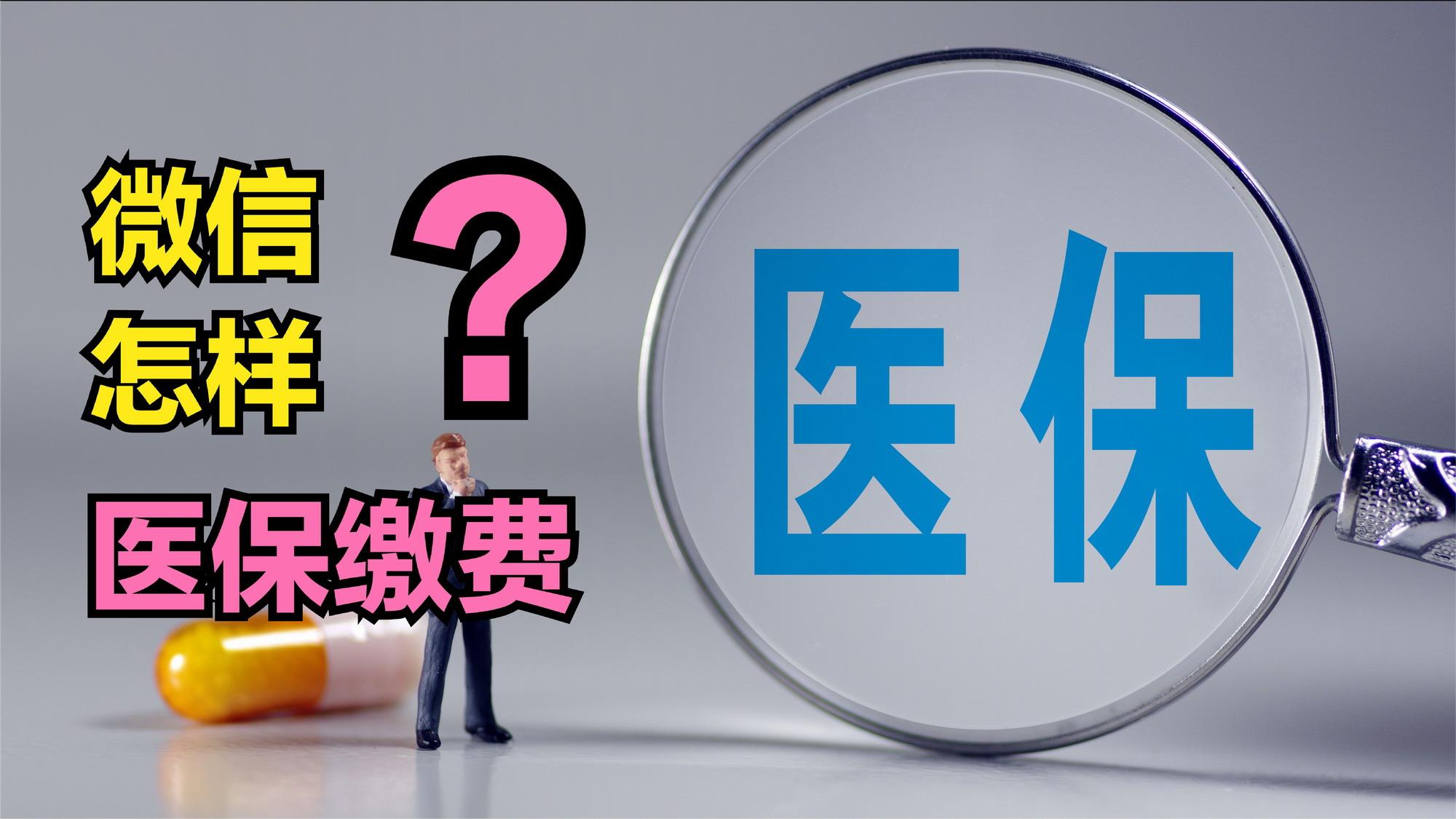 三门峡医保取现回收商家微信(北京医保取现回收商家微信)