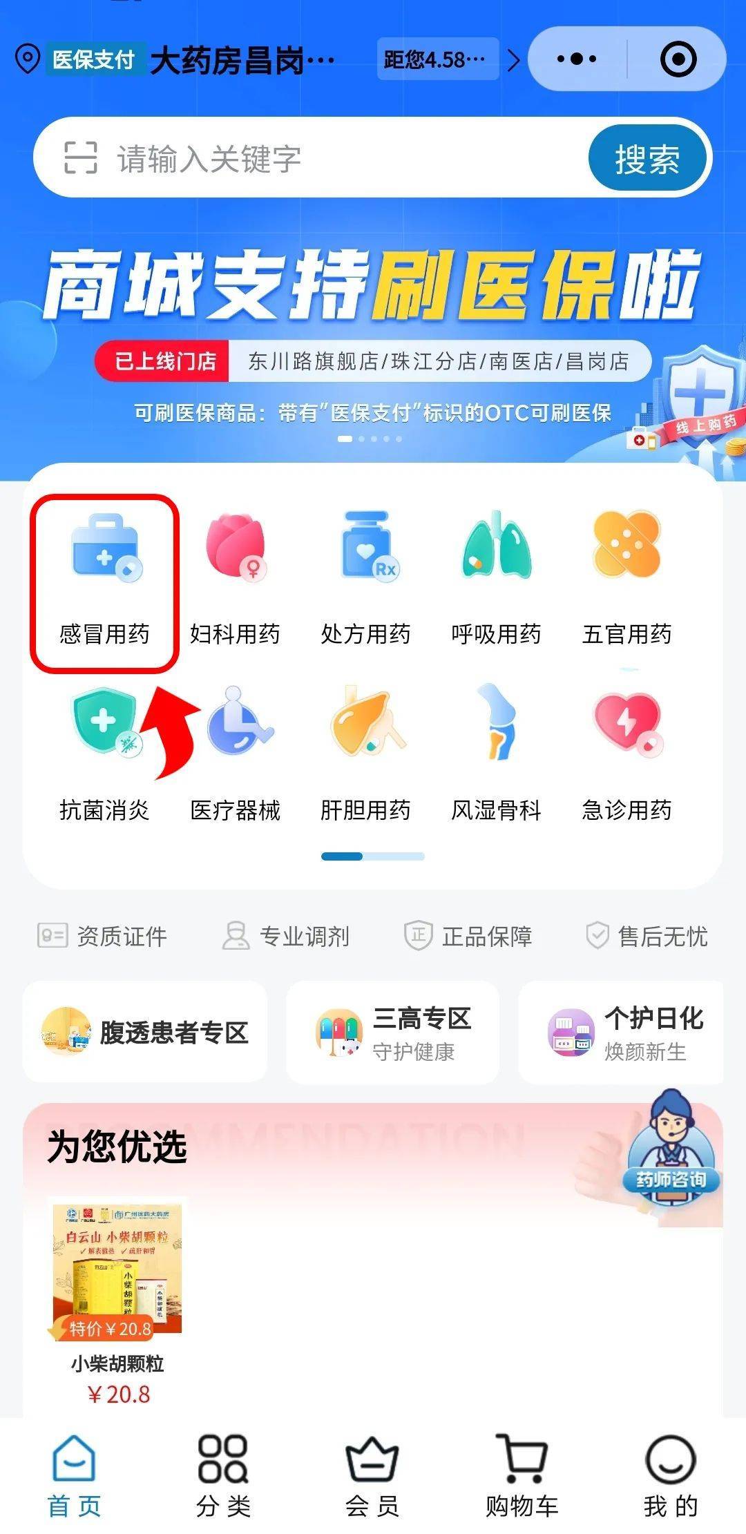 三门峡医保提现24小时微信中介(医保提现24小时微信中介茂名)