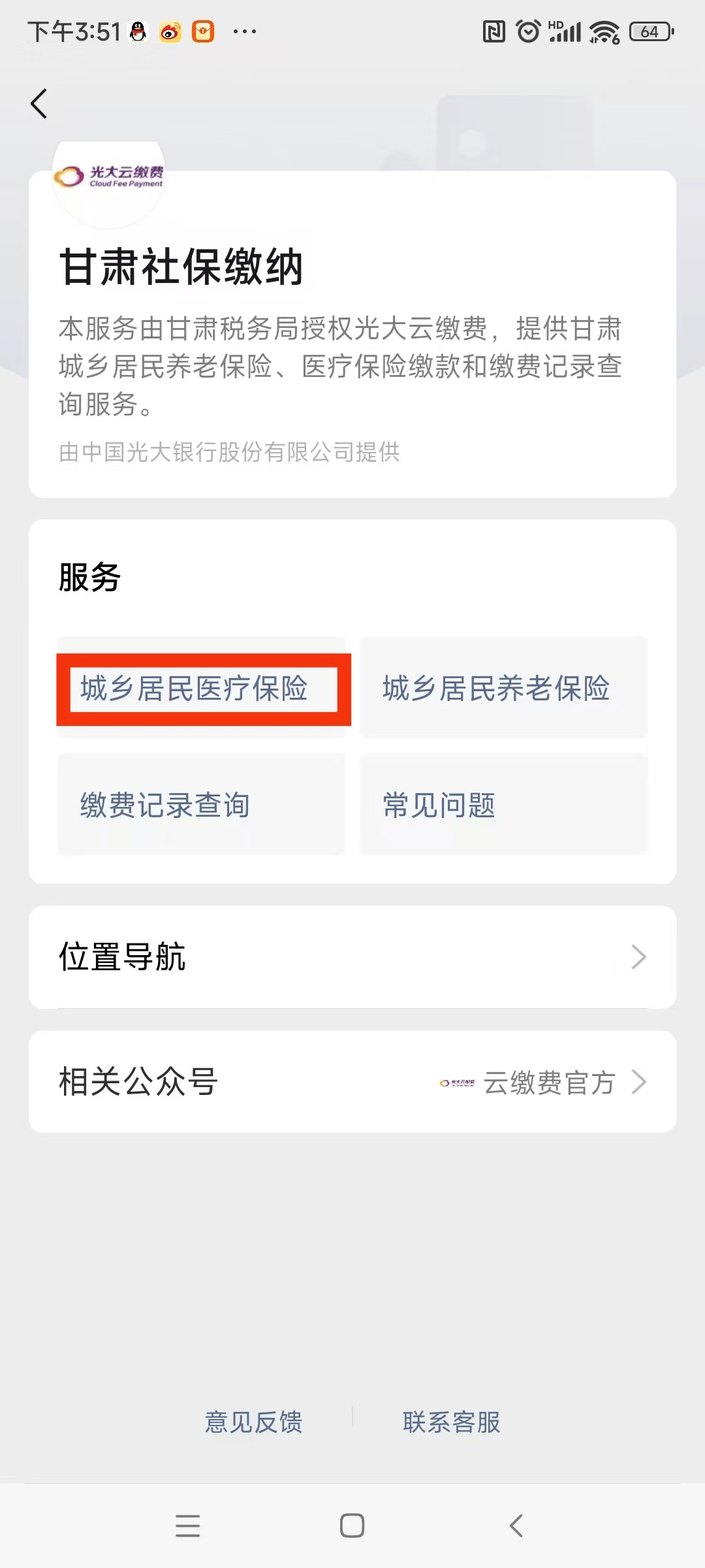 三门峡医保提现24小时微信中介(医保提取24小时微信)