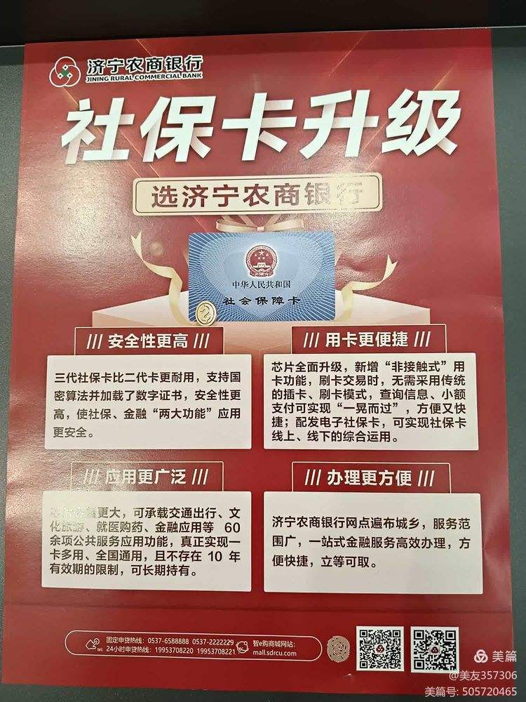 三门峡医保小额提取代办(医保代取现金)