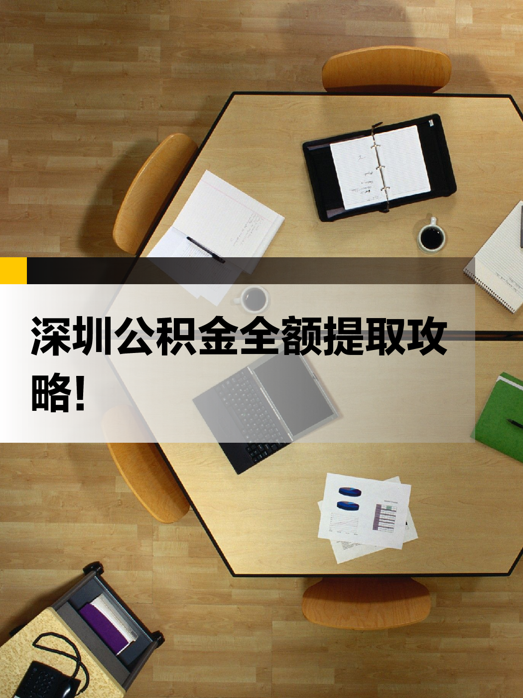 三门峡急用钱医保提取中介(提取医保卡中介)