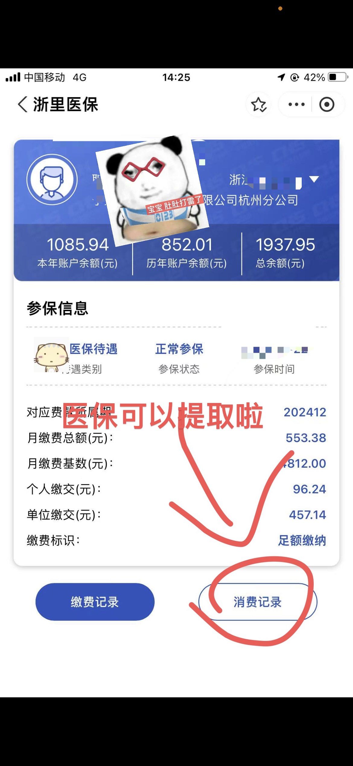 三门峡提取医保卡里的钱(提取医保卡里的钱的注意事项)