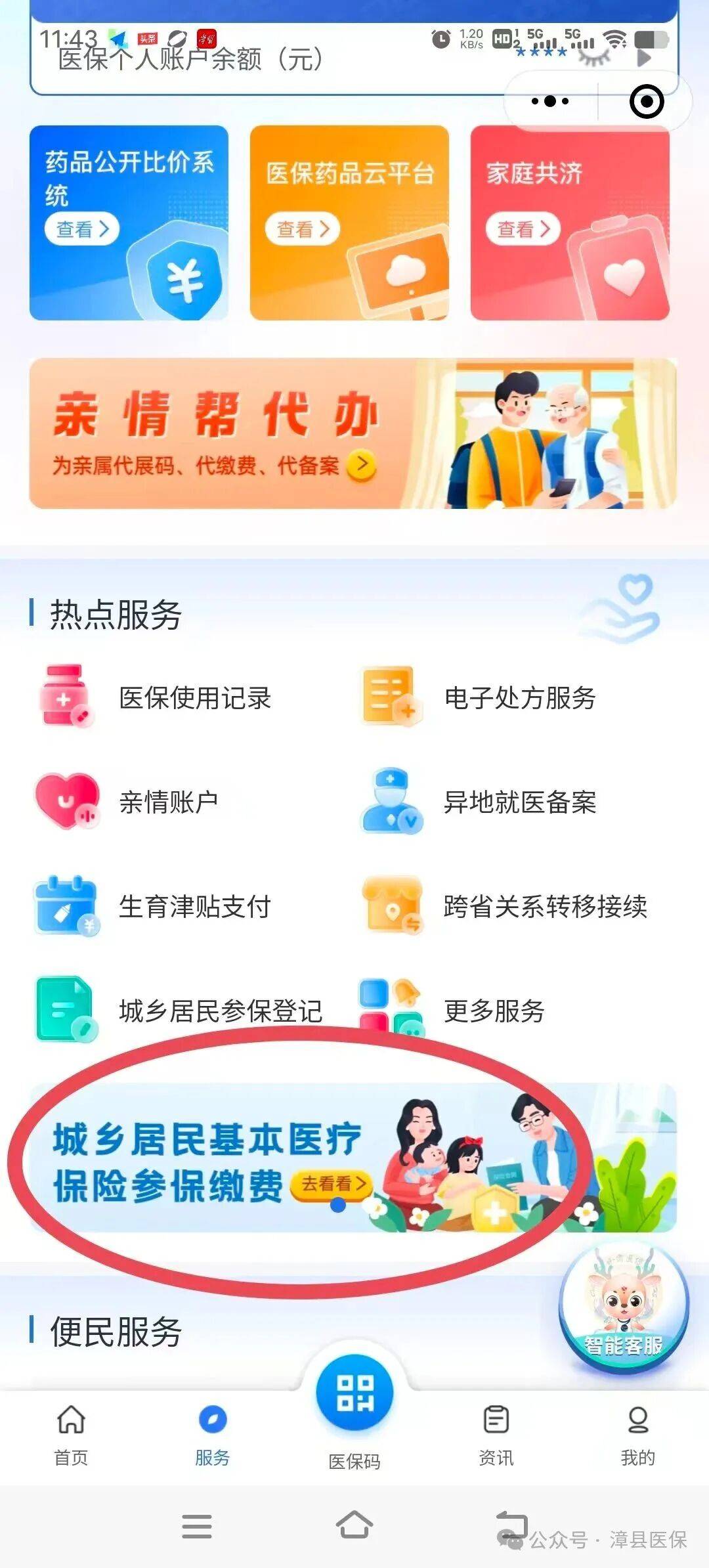 三门峡医保取现24小时微信(医保取现24小时微信武汉)