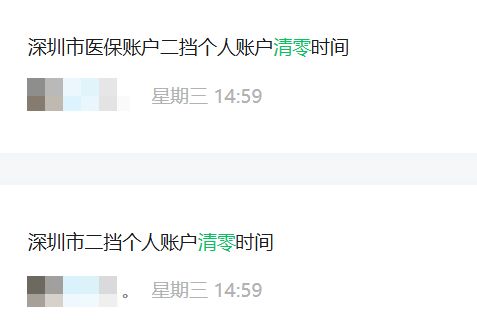 三门峡深圳医保套现方便吗(深圳医保那里可以套现)