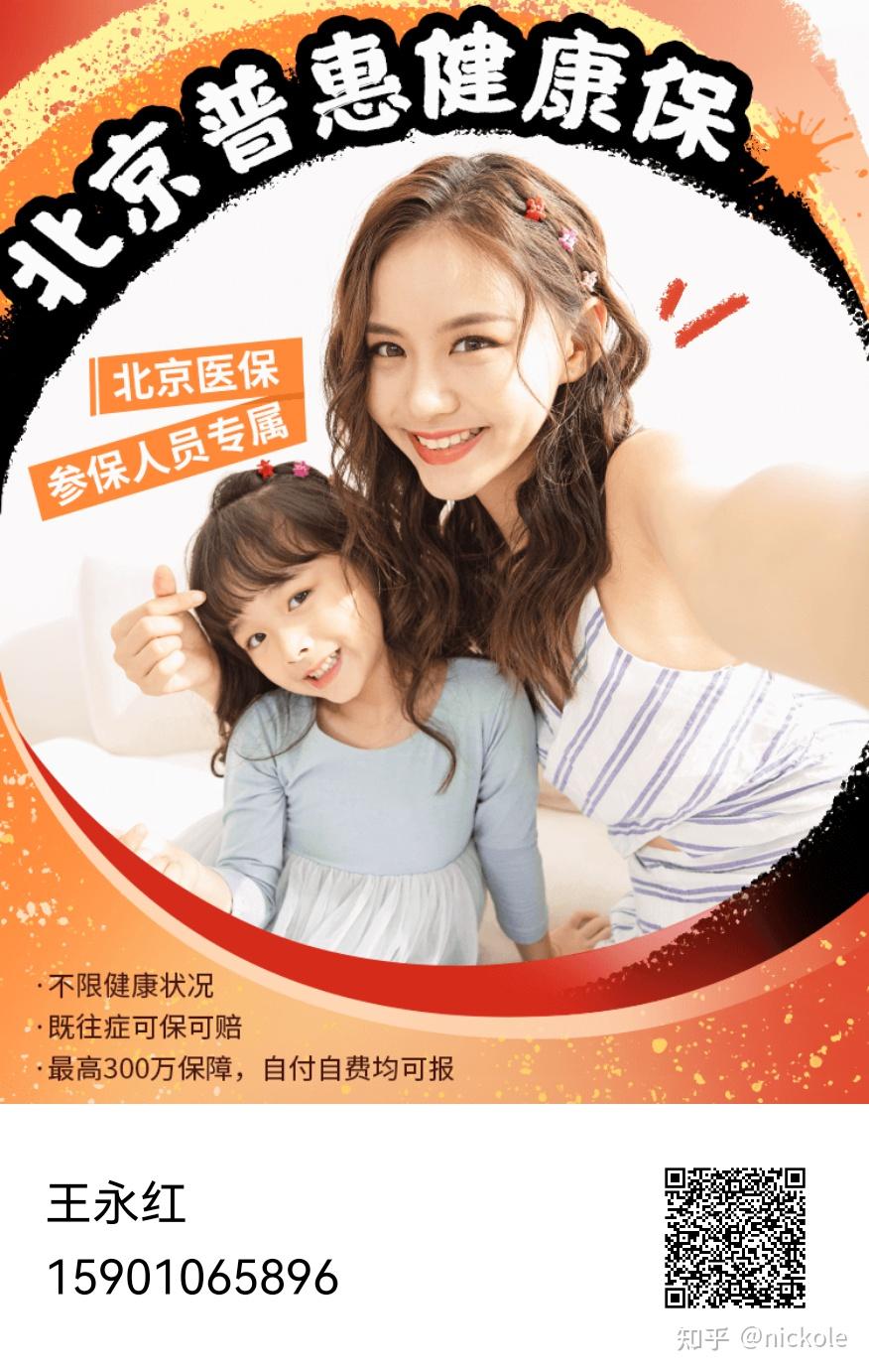 三门峡医保提取中介(北京医疗保险个人账户提取)