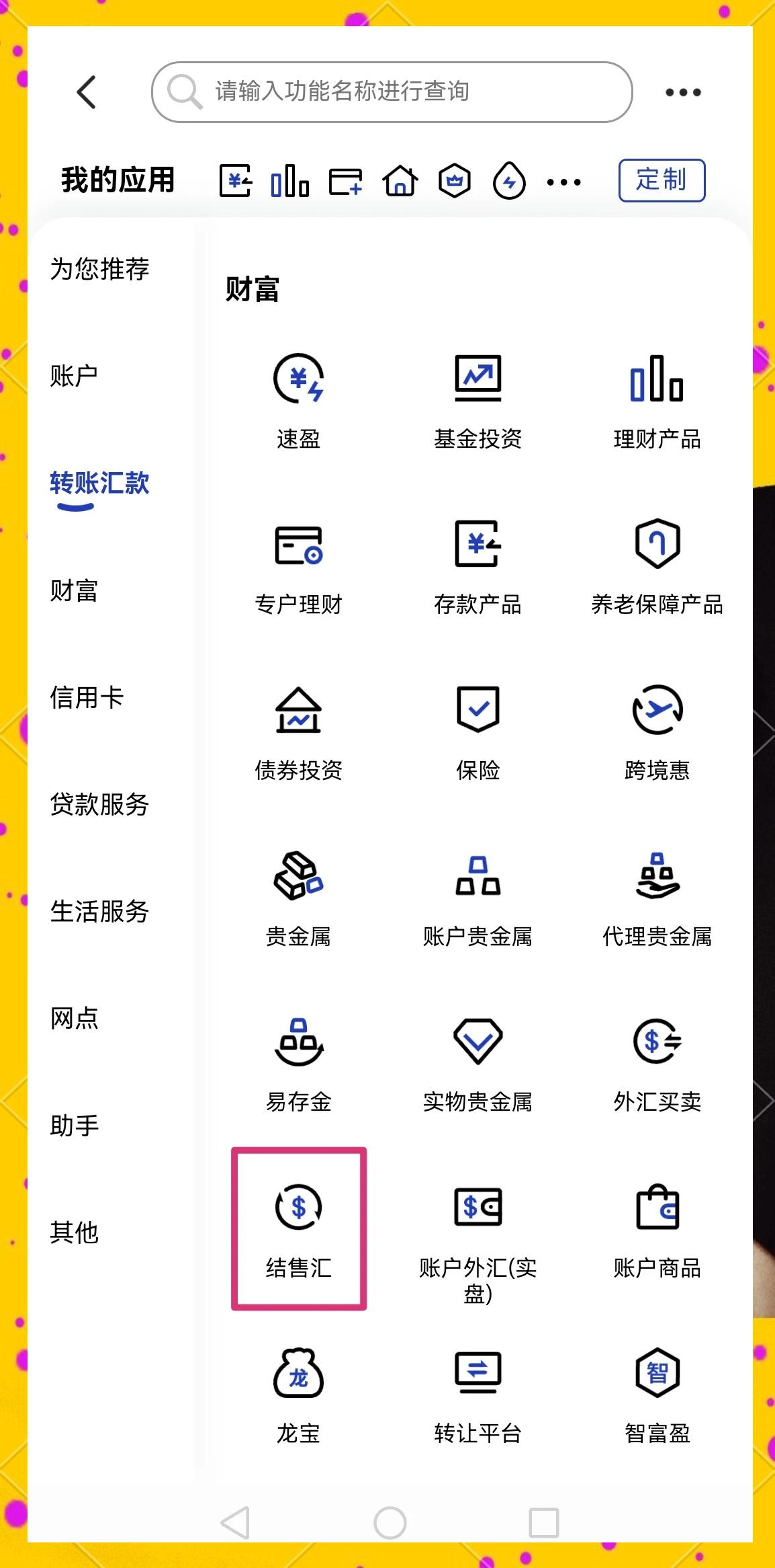 三门峡医保卡提取现金方法(医保卡提取现金方法及步骤详解)